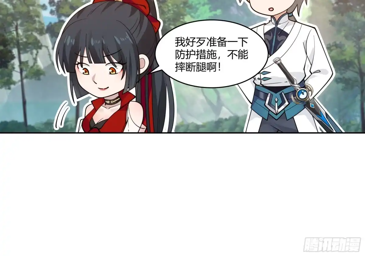 修仙女配拒绝炮灰剧本 - 双双跳崖 - 第40张图