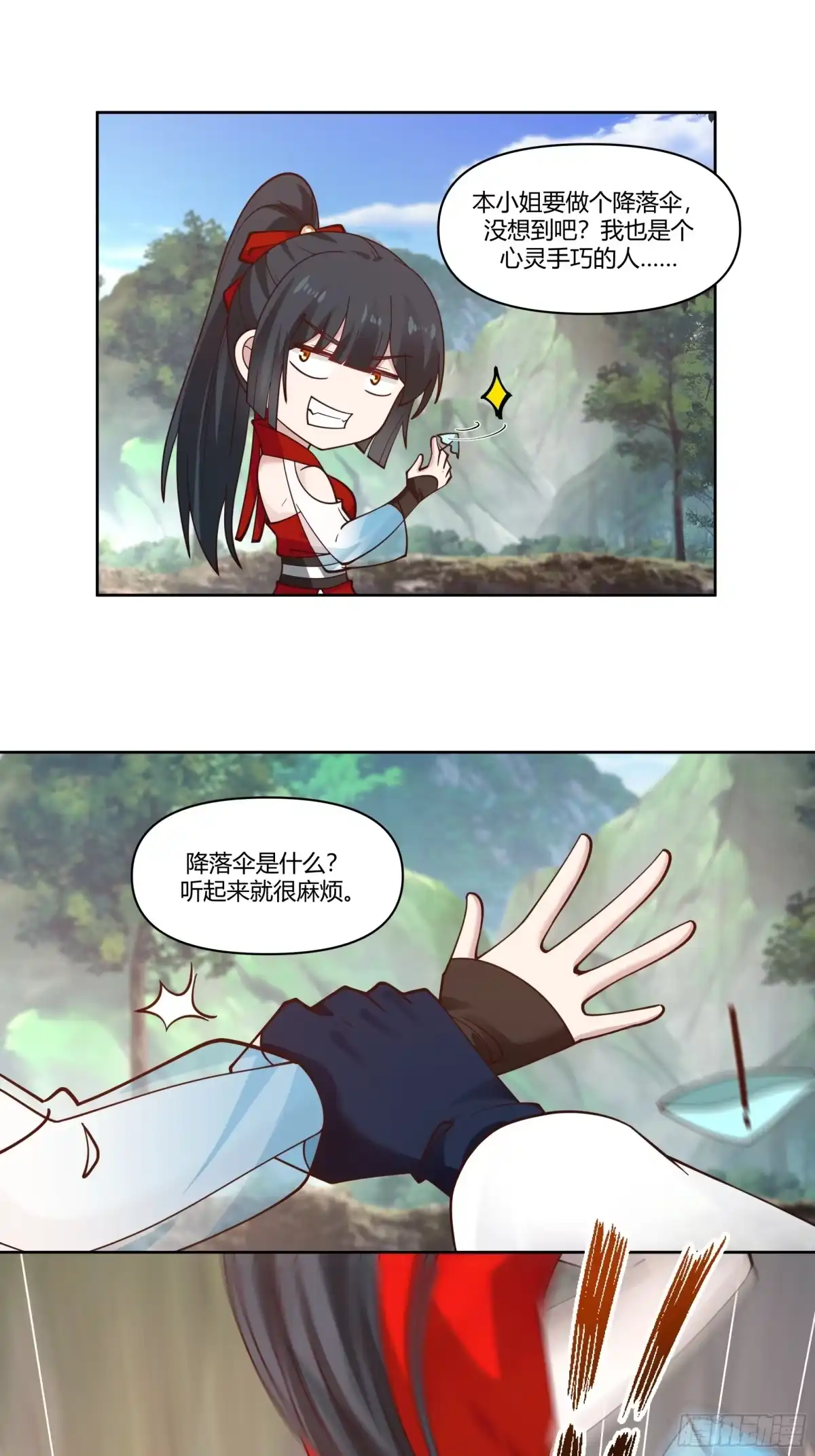 修仙女配拒绝炮灰剧本 - 双双跳崖 - 第41张图