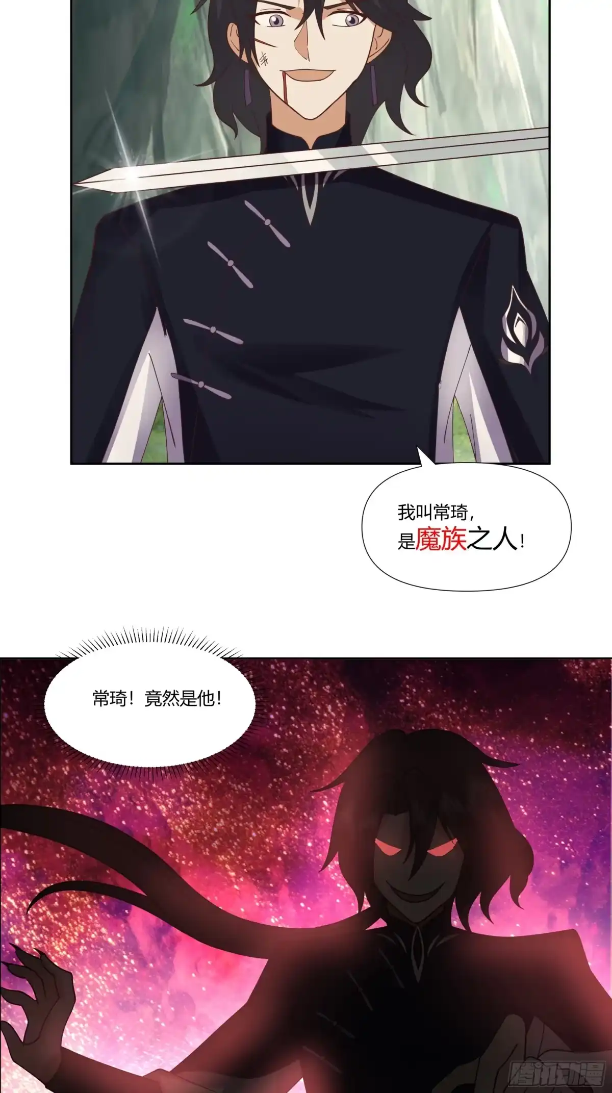 修仙女配拒绝炮灰剧本 - 双双跳崖 - 第3张图