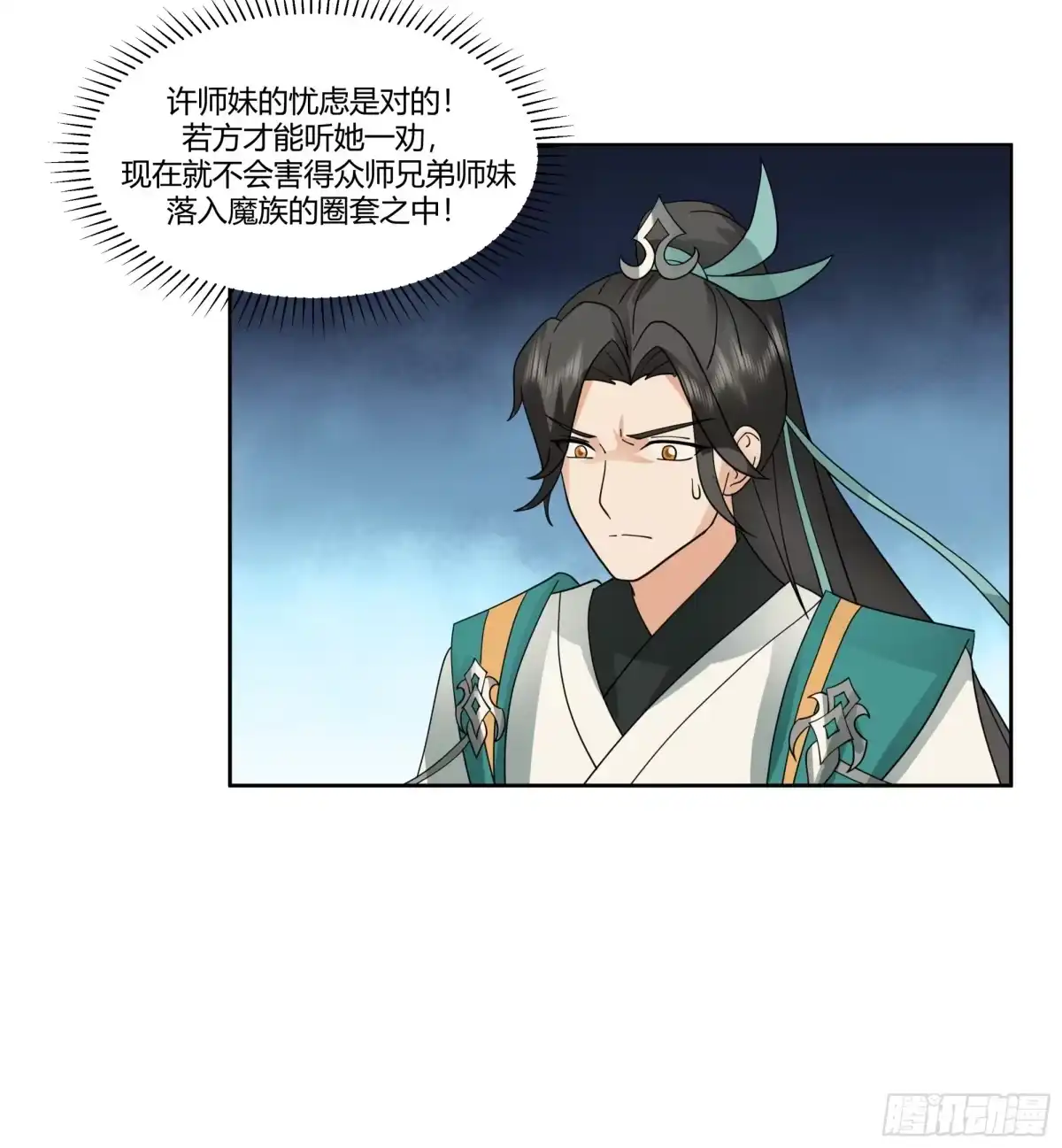 修仙女配拒绝炮灰剧本 - 双双跳崖 - 第24张图