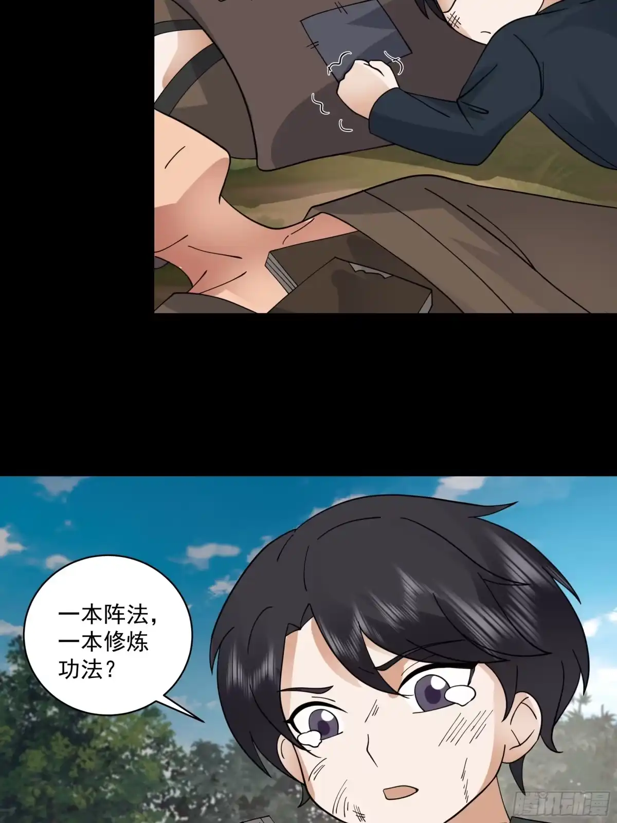 修仙女配拒绝炮灰剧本 - 双双跳崖 - 第14张图