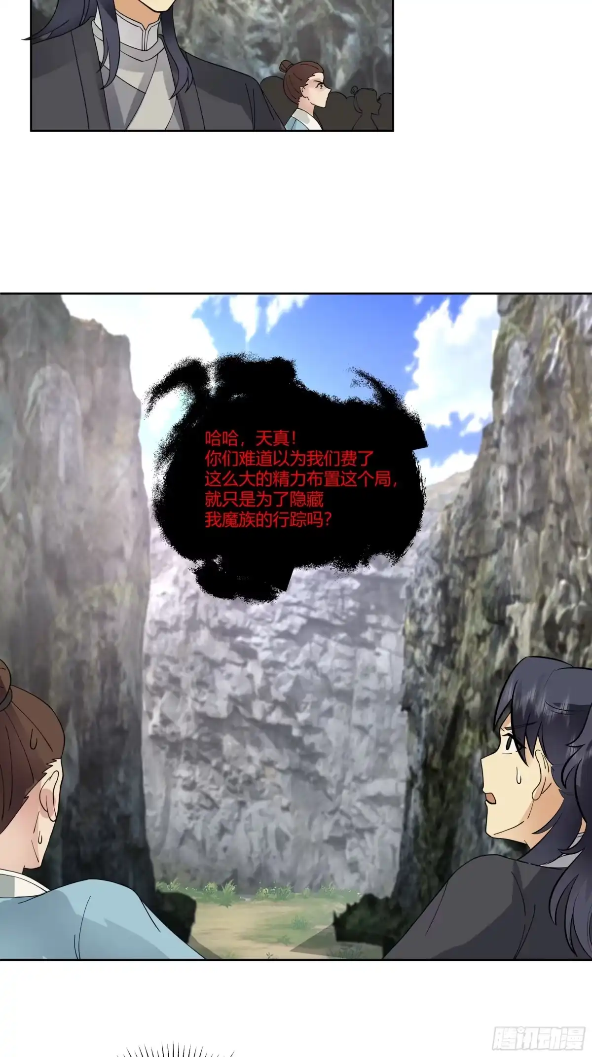 修仙女配拒绝炮灰剧本 - 双双跳崖 - 第23张图