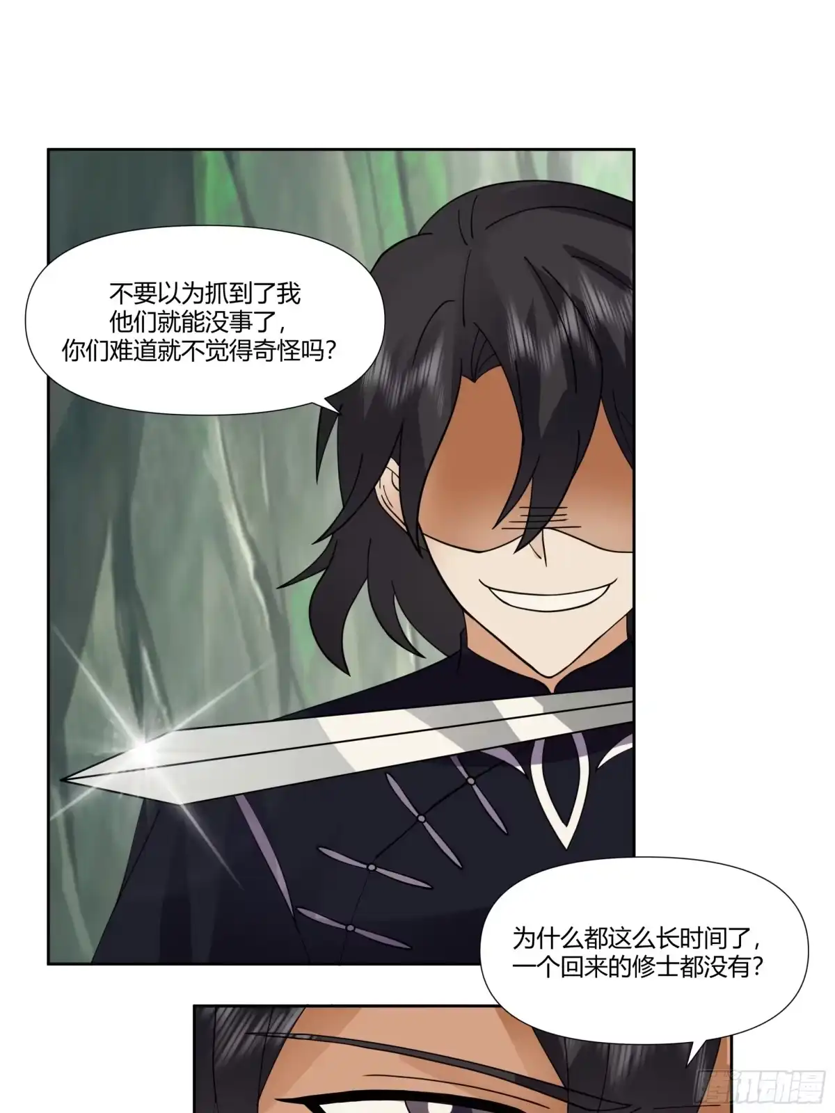 修仙女配拒绝炮灰剧本 - 双双跳崖 - 第19张图