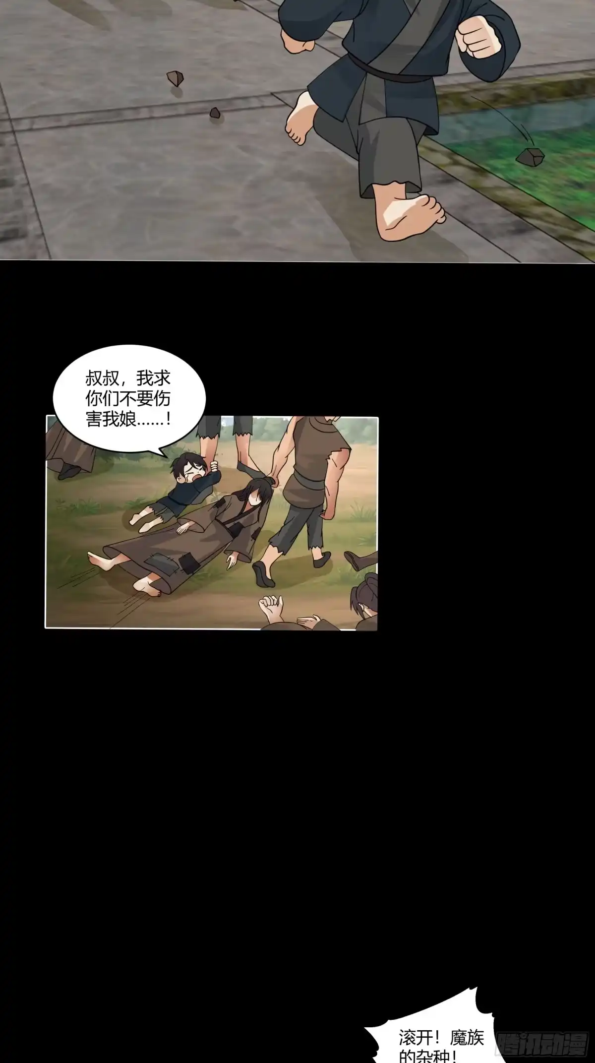 修仙女配拒绝炮灰剧本 - 双双跳崖 - 第9张图