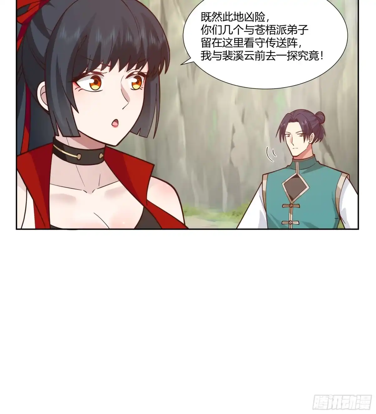 修仙女配拒绝炮灰剧本 - 双双跳崖 - 第37张图