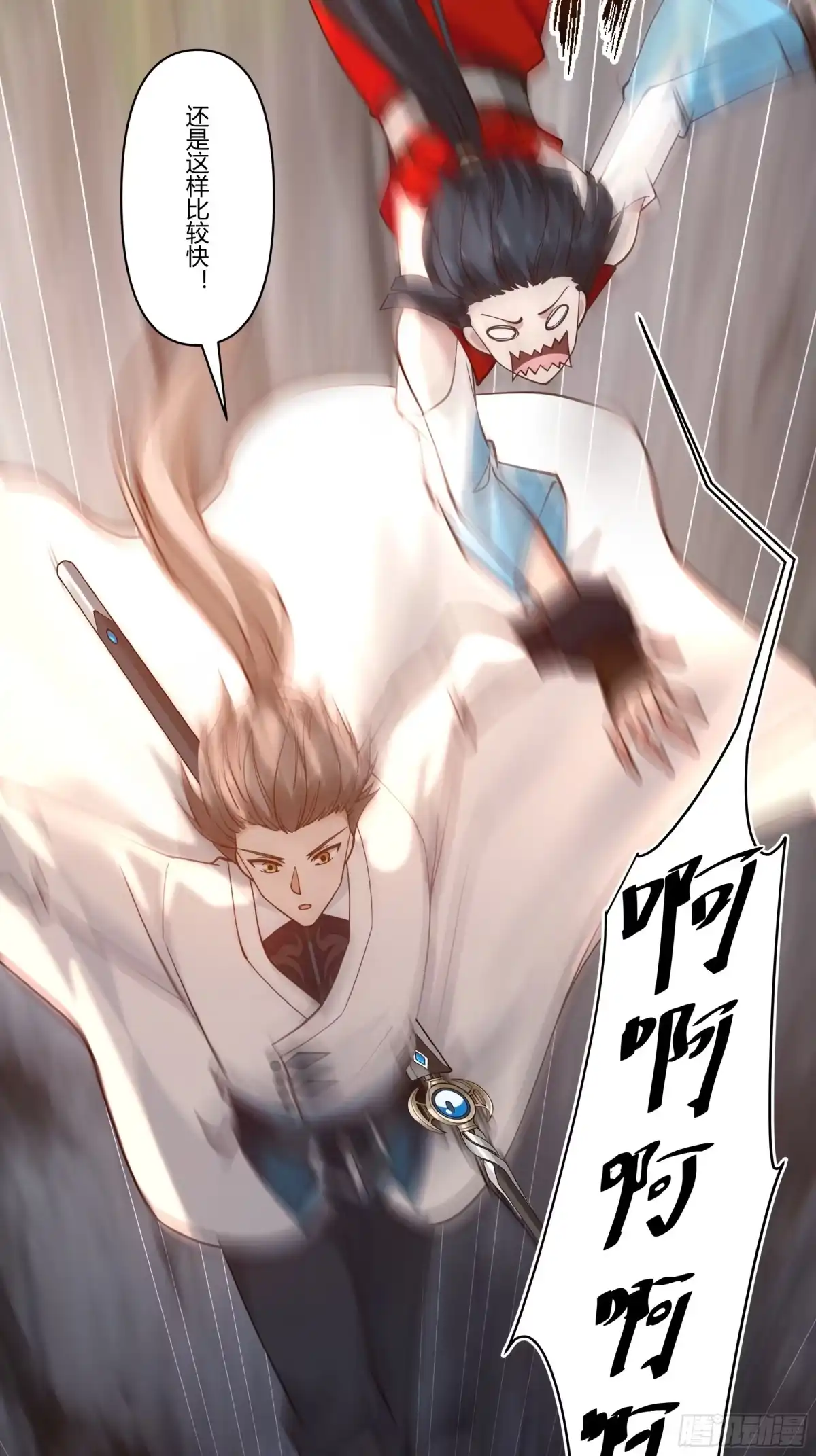 修仙女配拒绝炮灰剧本 - 双双跳崖 - 第42张图