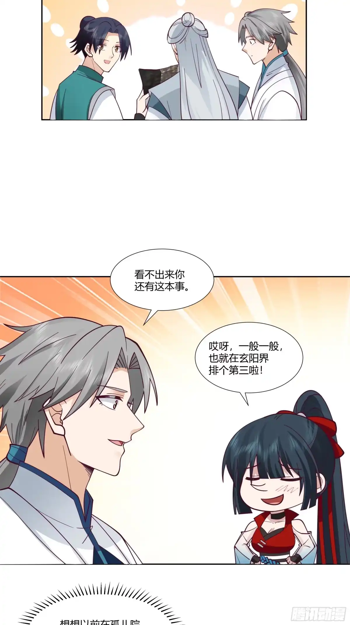 修仙女配拒绝炮灰剧本 - 双双跳崖 - 第33张图