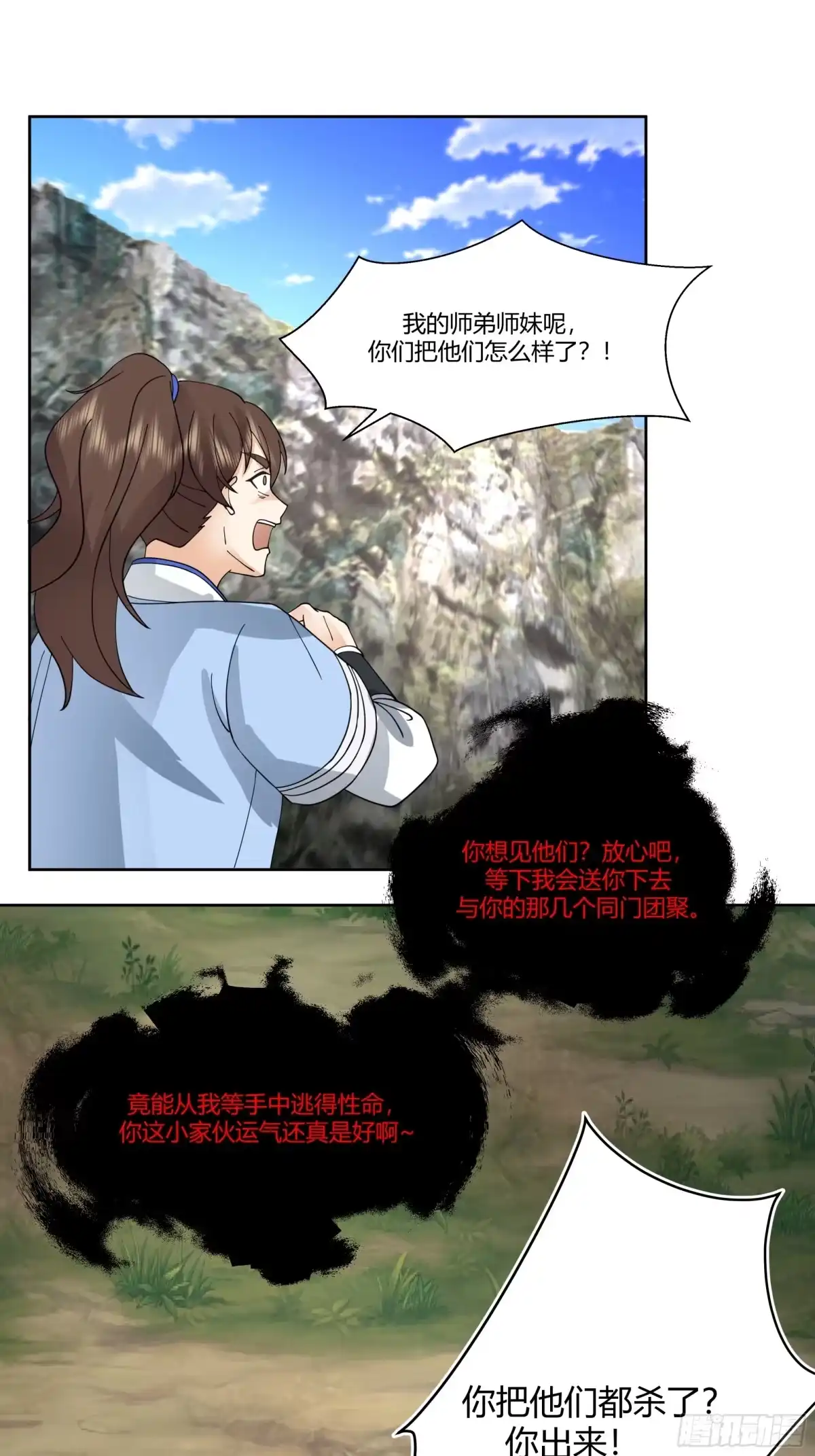 修仙女配拒绝炮灰剧本 - 双双跳崖 - 第25张图