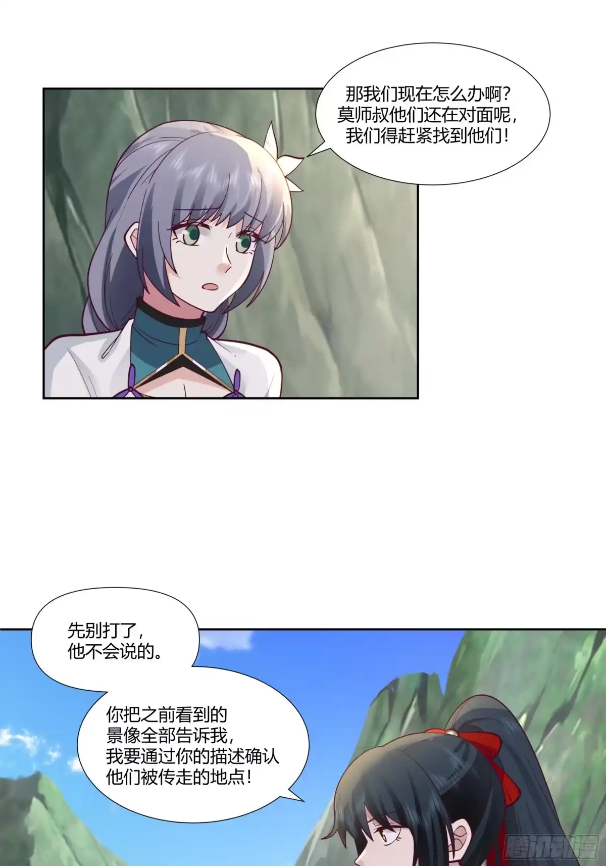 修仙女配拒绝炮灰剧本 - 双双跳崖 - 第30张图