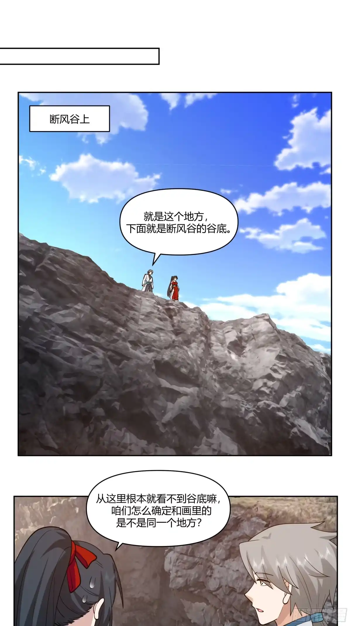 修仙女配拒绝炮灰剧本 - 双双跳崖 - 第38张图