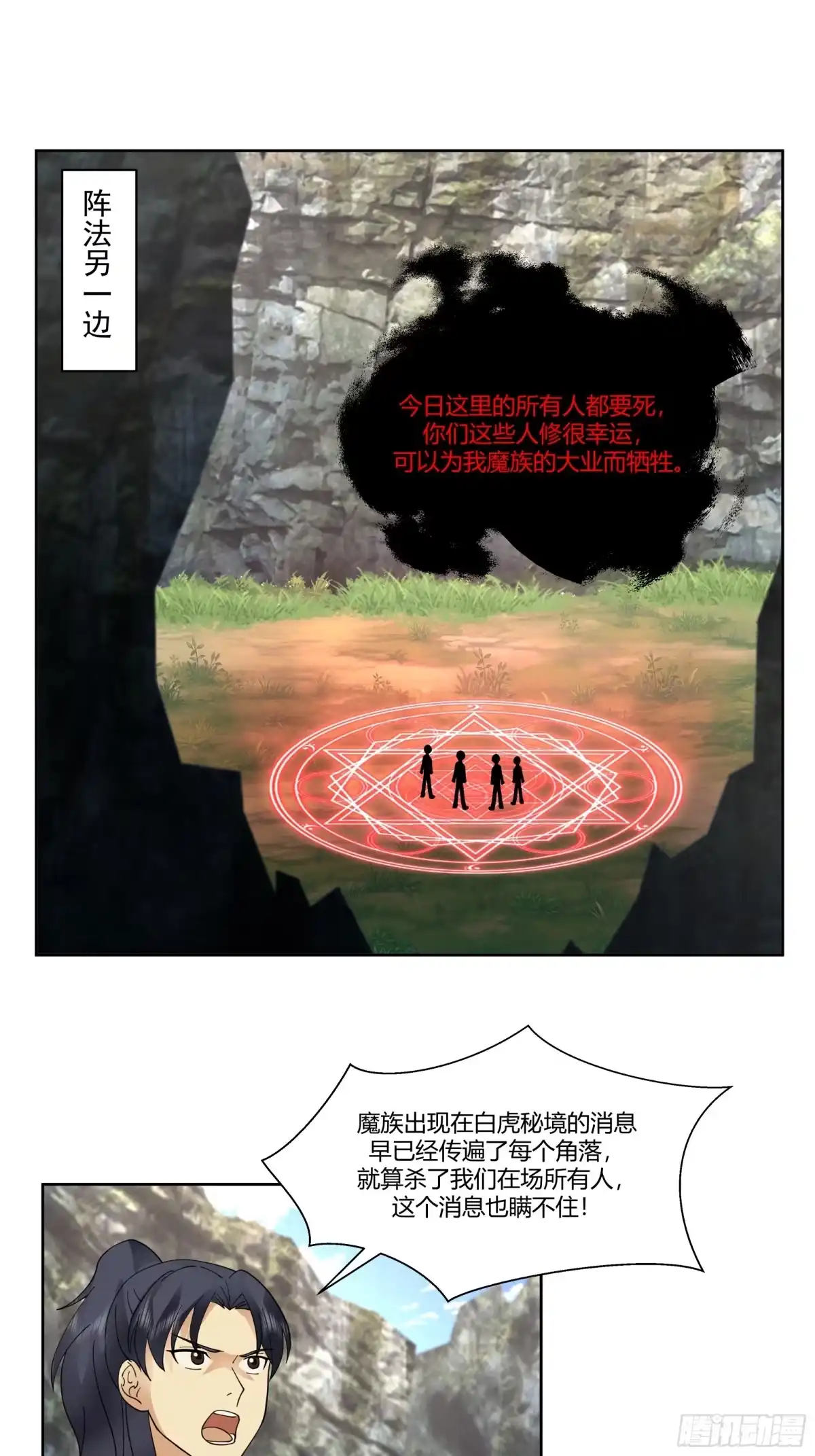 修仙女配拒绝炮灰剧本 - 双双跳崖 - 第22张图