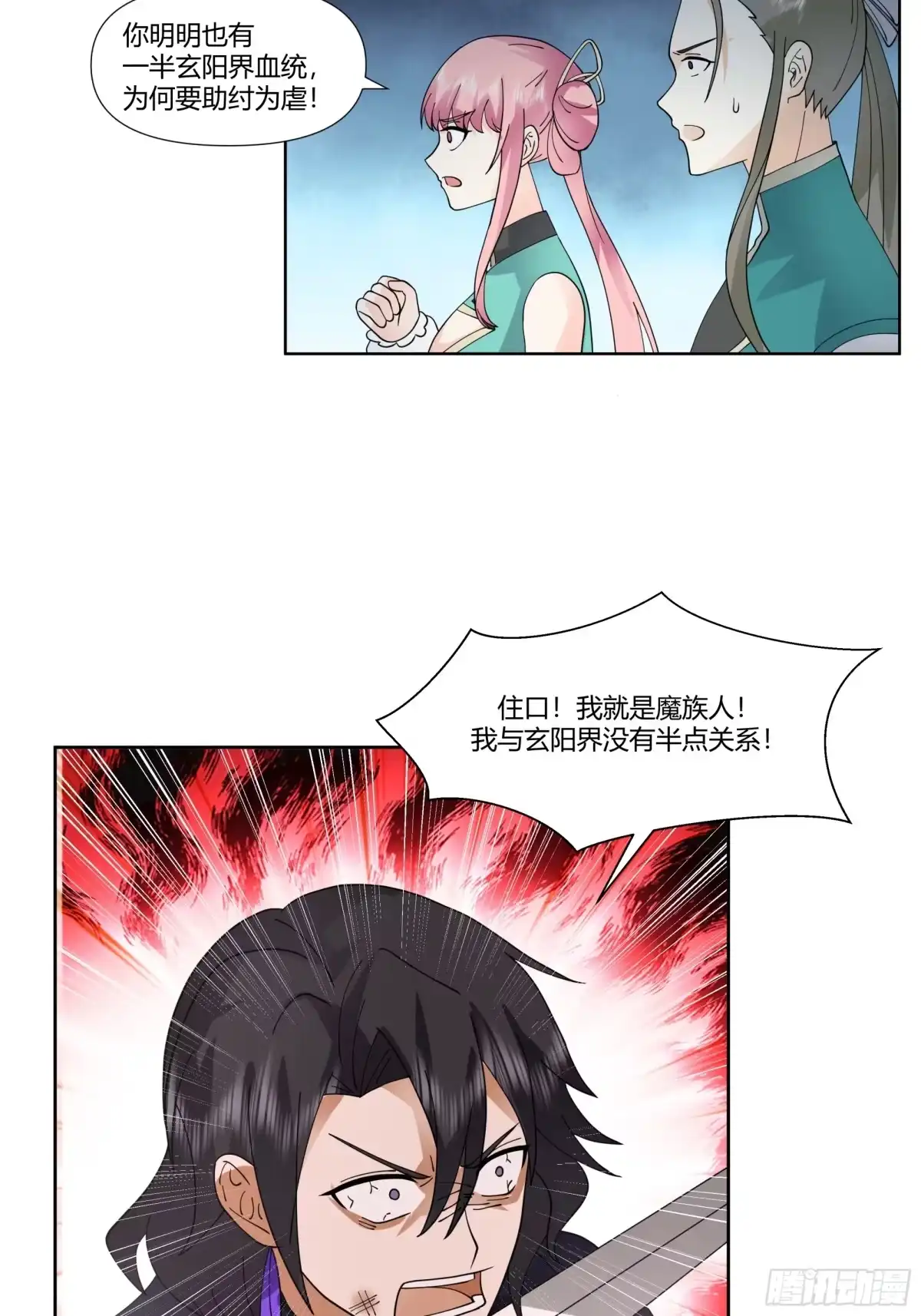 修仙女配拒绝炮灰剧本 - 双双跳崖 - 第6张图