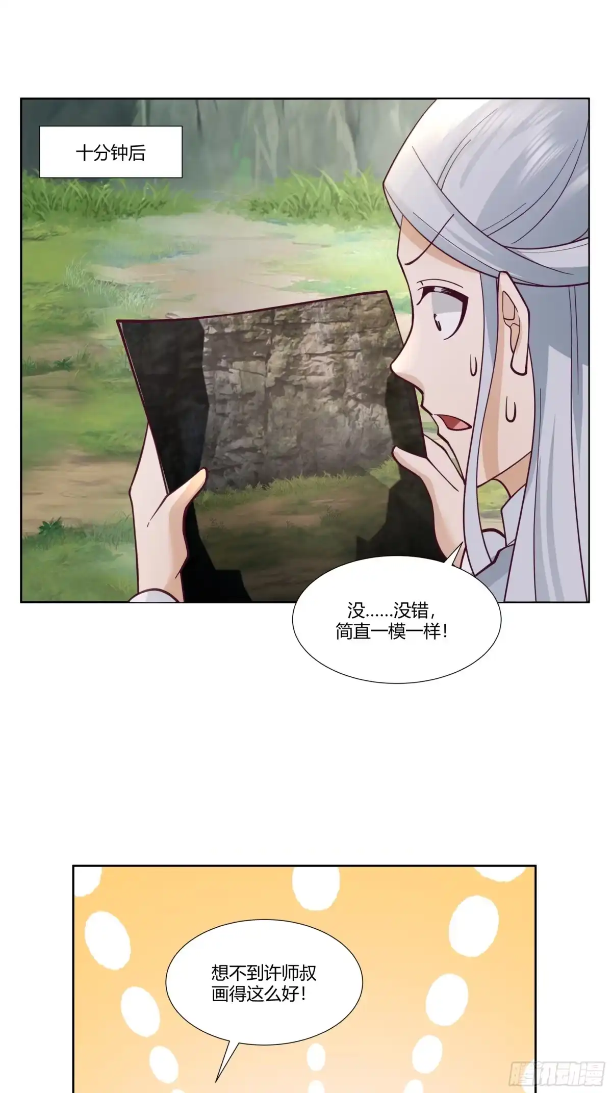 修仙女配拒绝炮灰剧本 - 双双跳崖 - 第32张图