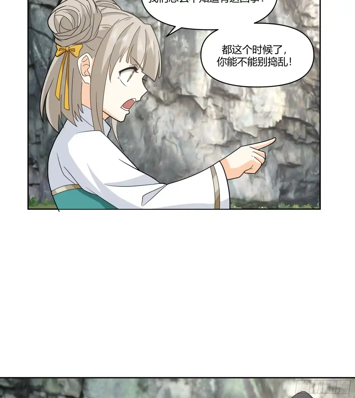 修仙女配拒绝炮灰剧本 - 阵法师 - 第18张图