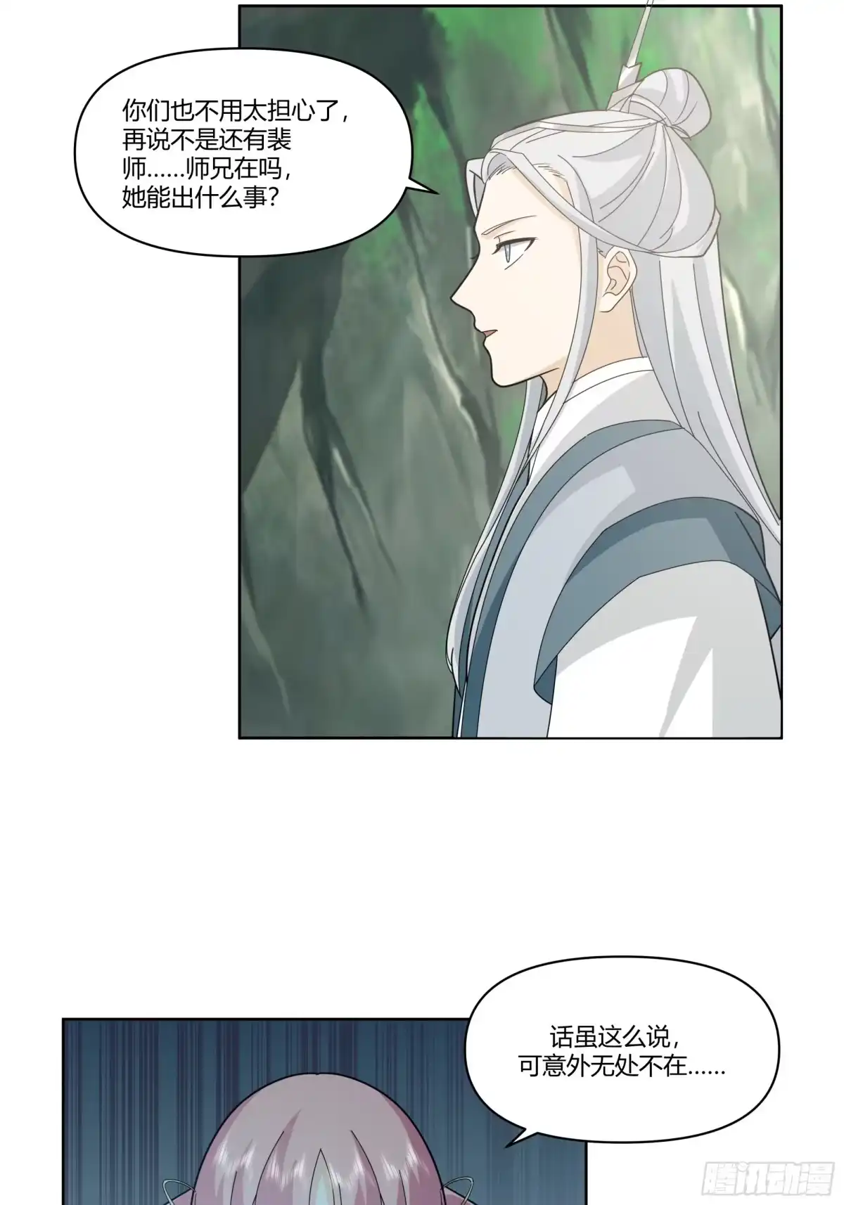 修仙女配拒绝炮灰剧本 - 阵法师 - 第21张图