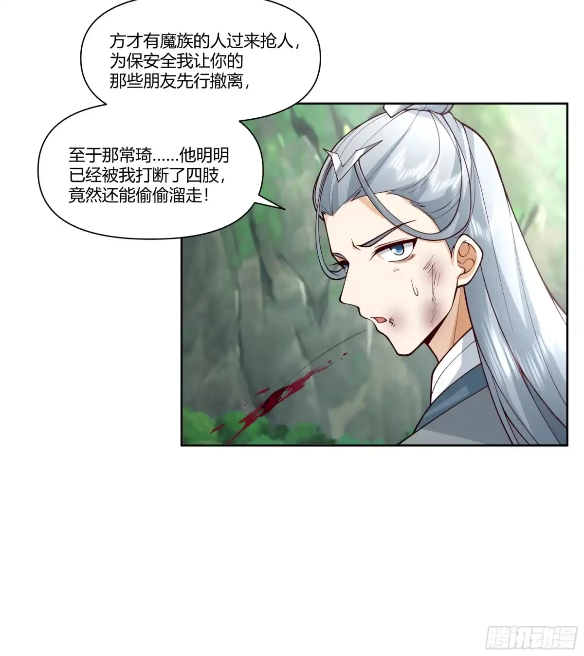 修仙女配拒绝炮灰剧本 - 阵法师 - 第35张图