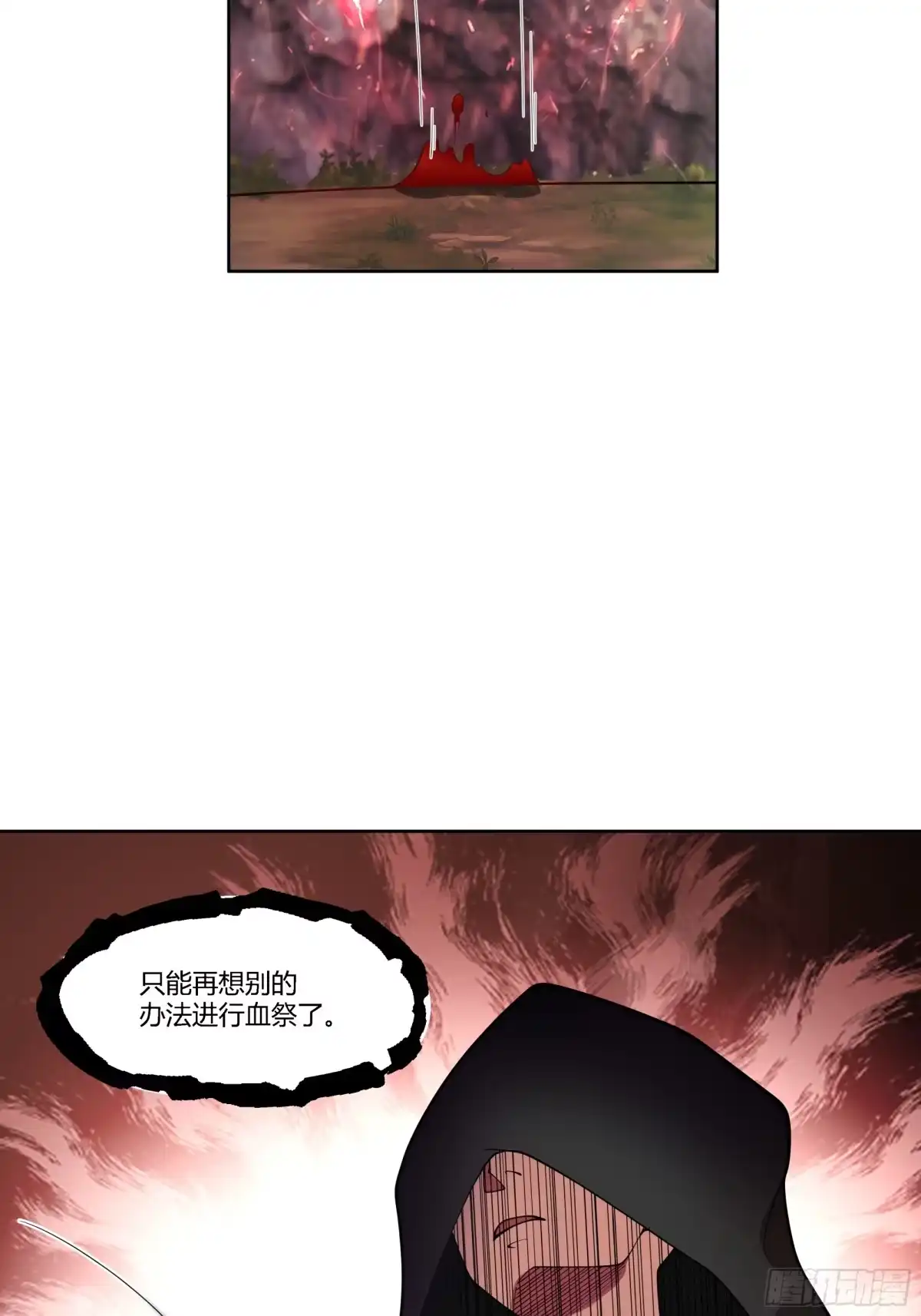 修仙女配拒绝炮灰剧本 - 阵法师 - 第38张图