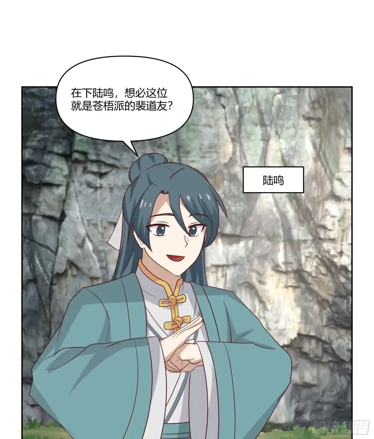 修仙女配拒绝炮灰剧本 - 阵法师 - 第6张图