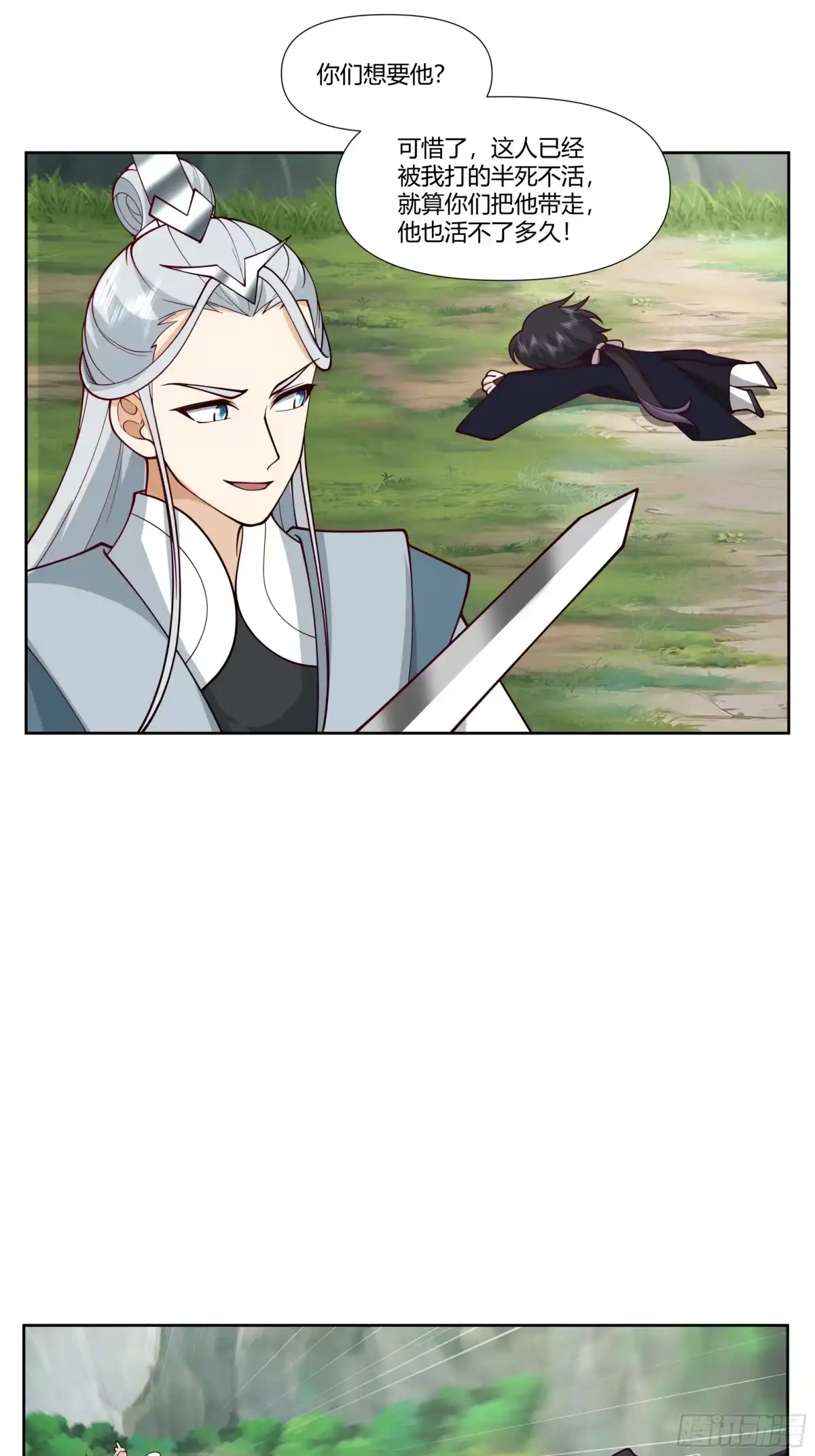 修仙女配拒绝炮灰剧本 - 阵法师 - 第27张图