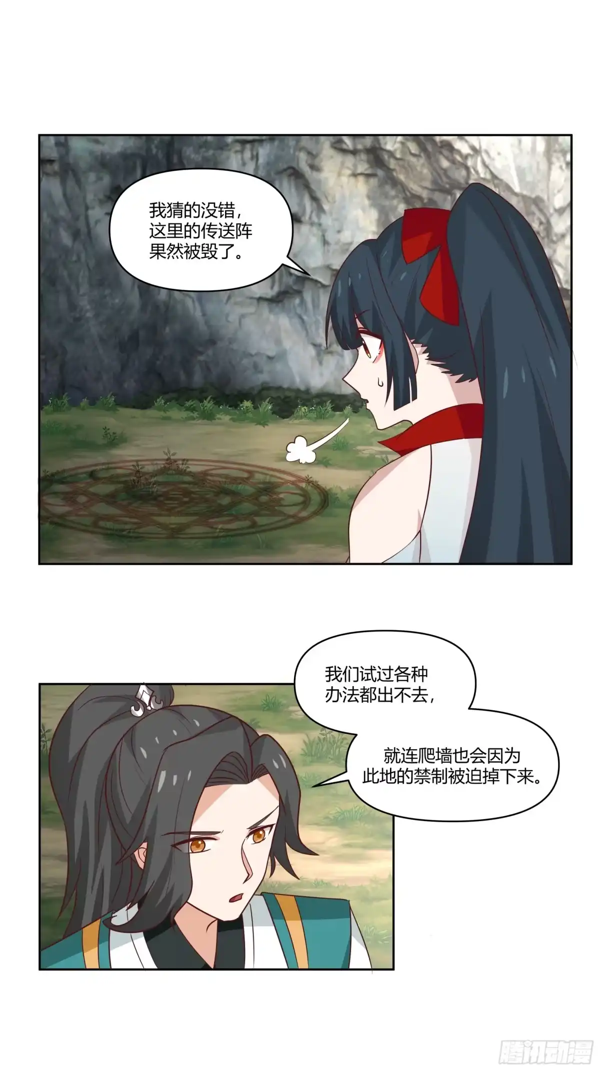 修仙女配拒绝炮灰剧本 - 阵法师 - 第8张图