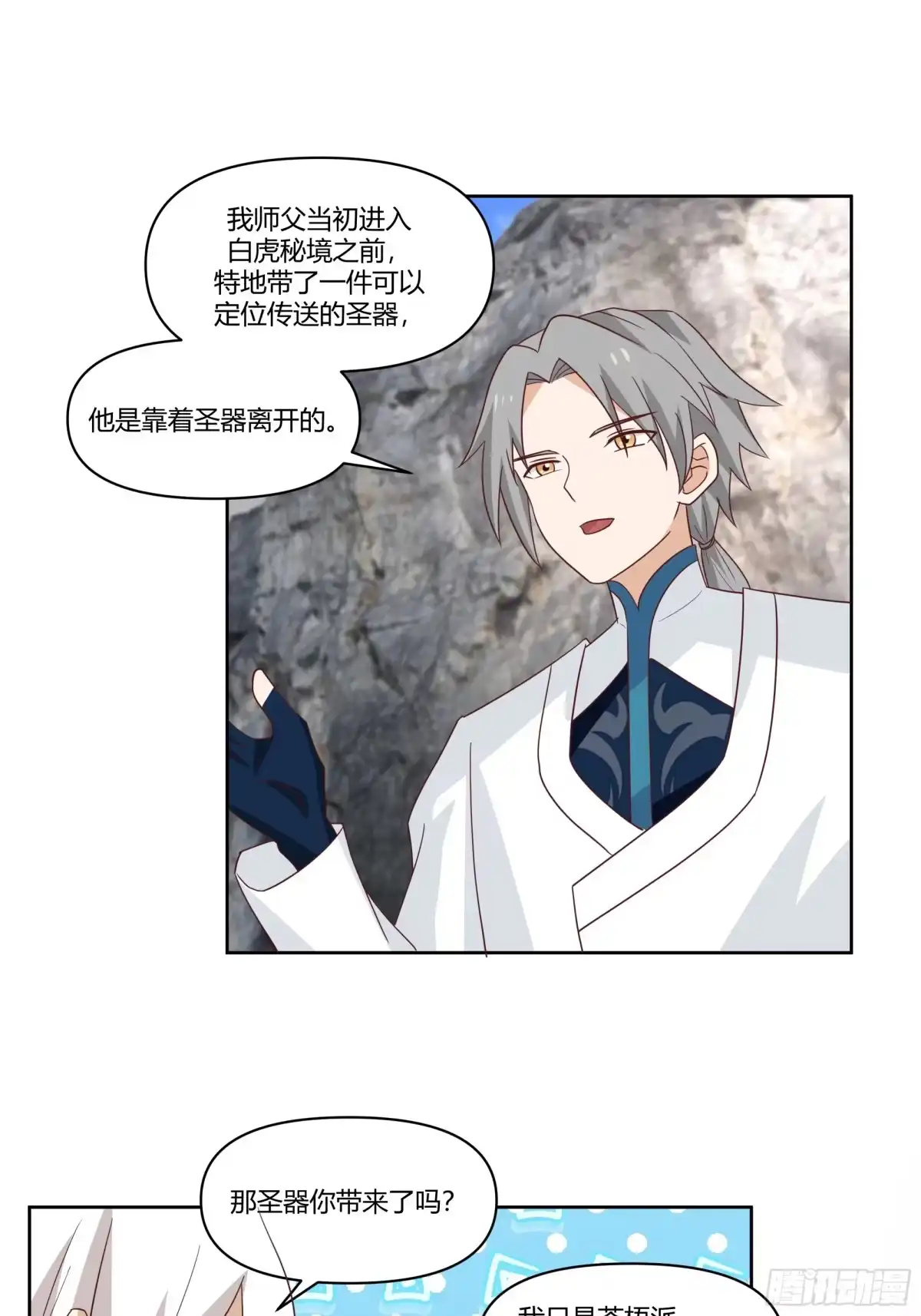 修仙女配拒绝炮灰剧本 - 阵法师 - 第11张图