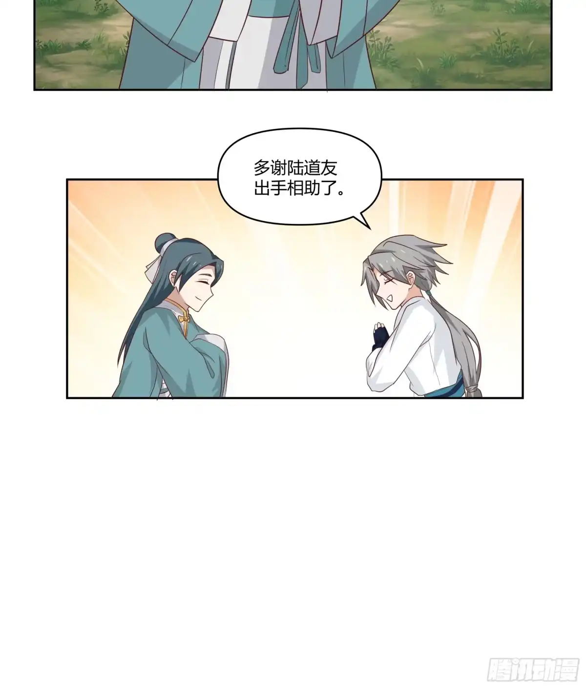 修仙女配拒绝炮灰剧本 - 阵法师 - 第7张图