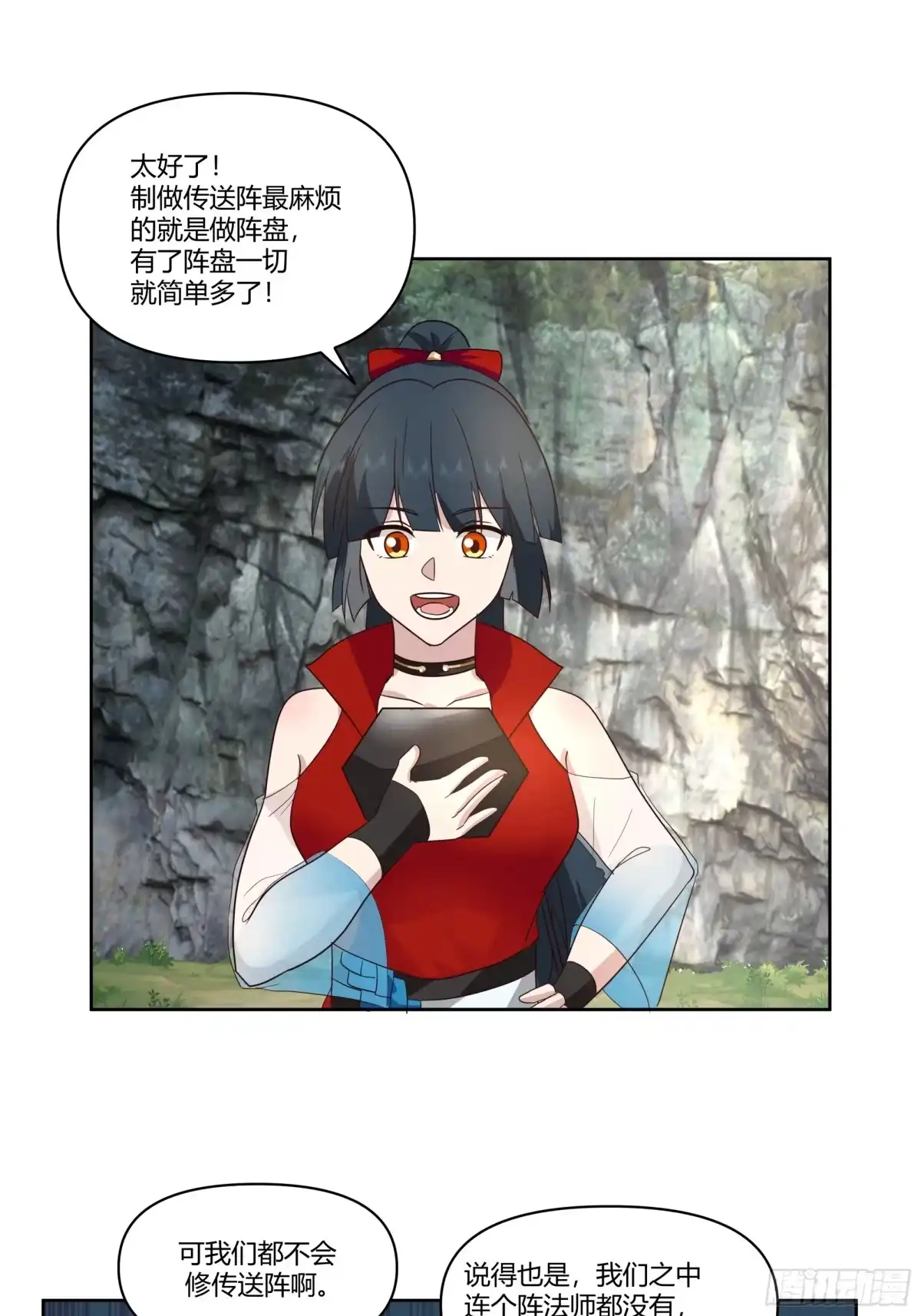 修仙女配拒绝炮灰剧本 - 阵法师 - 第15张图