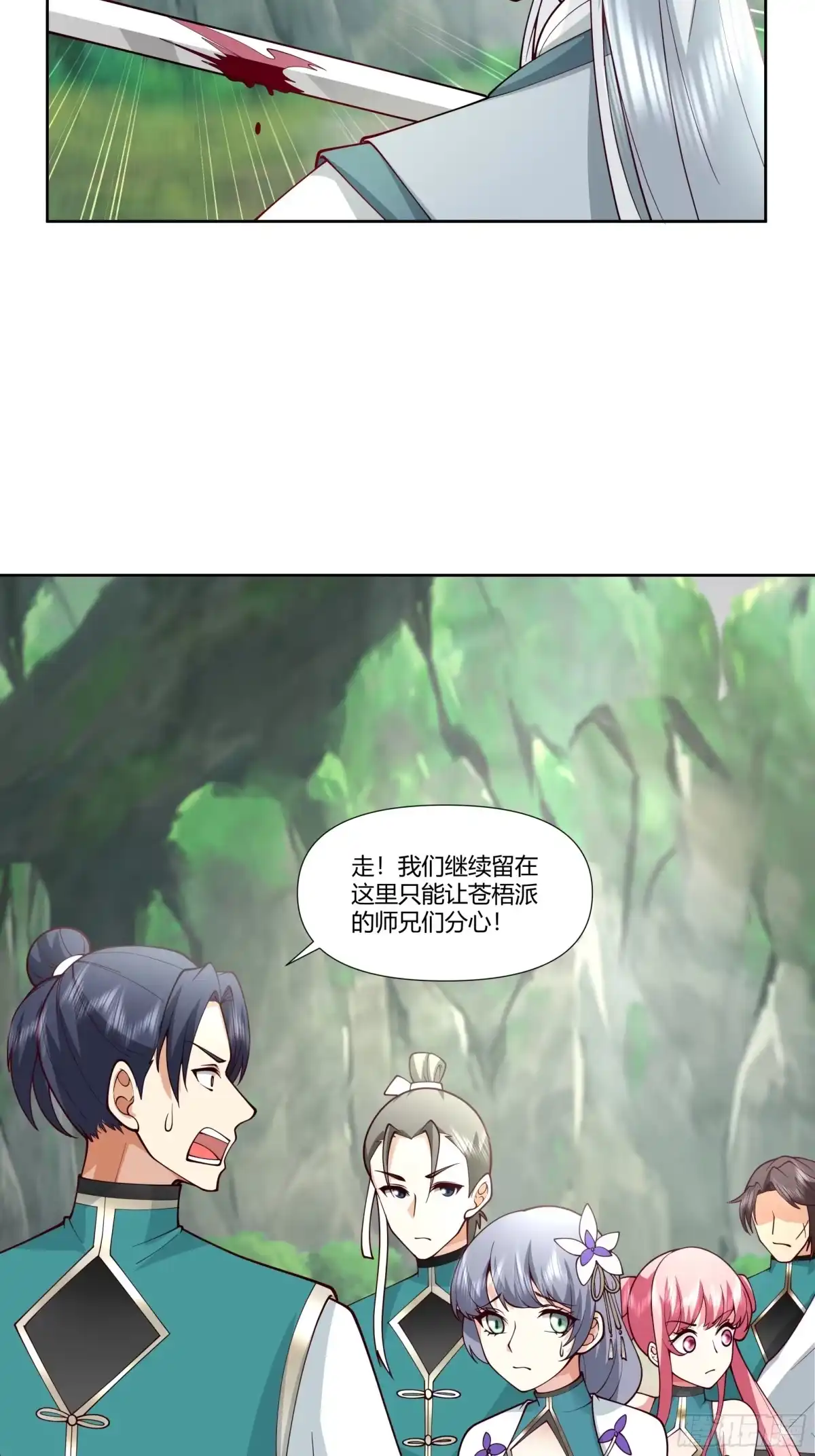 修仙女配拒绝炮灰剧本 - 阵法师 - 第31张图