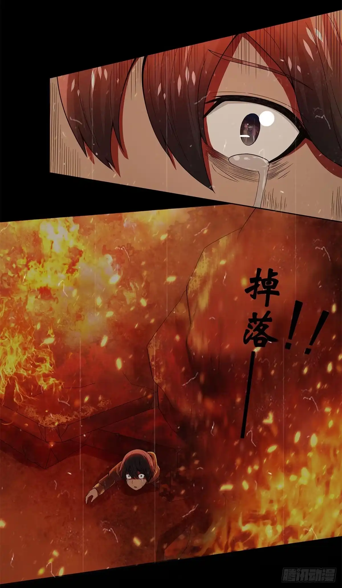 《修仙之人在都市》第0话 史上最逗修仙人 第3页