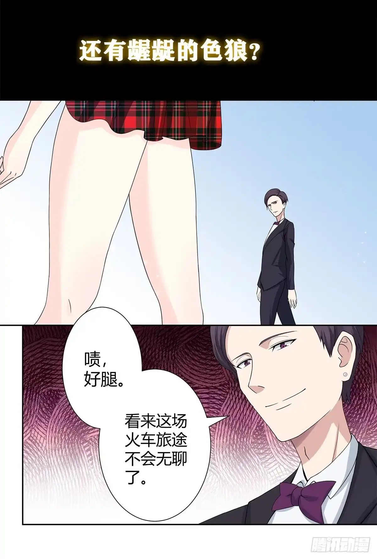《修仙之人在都市》第0话 史上最逗修仙人 第7页