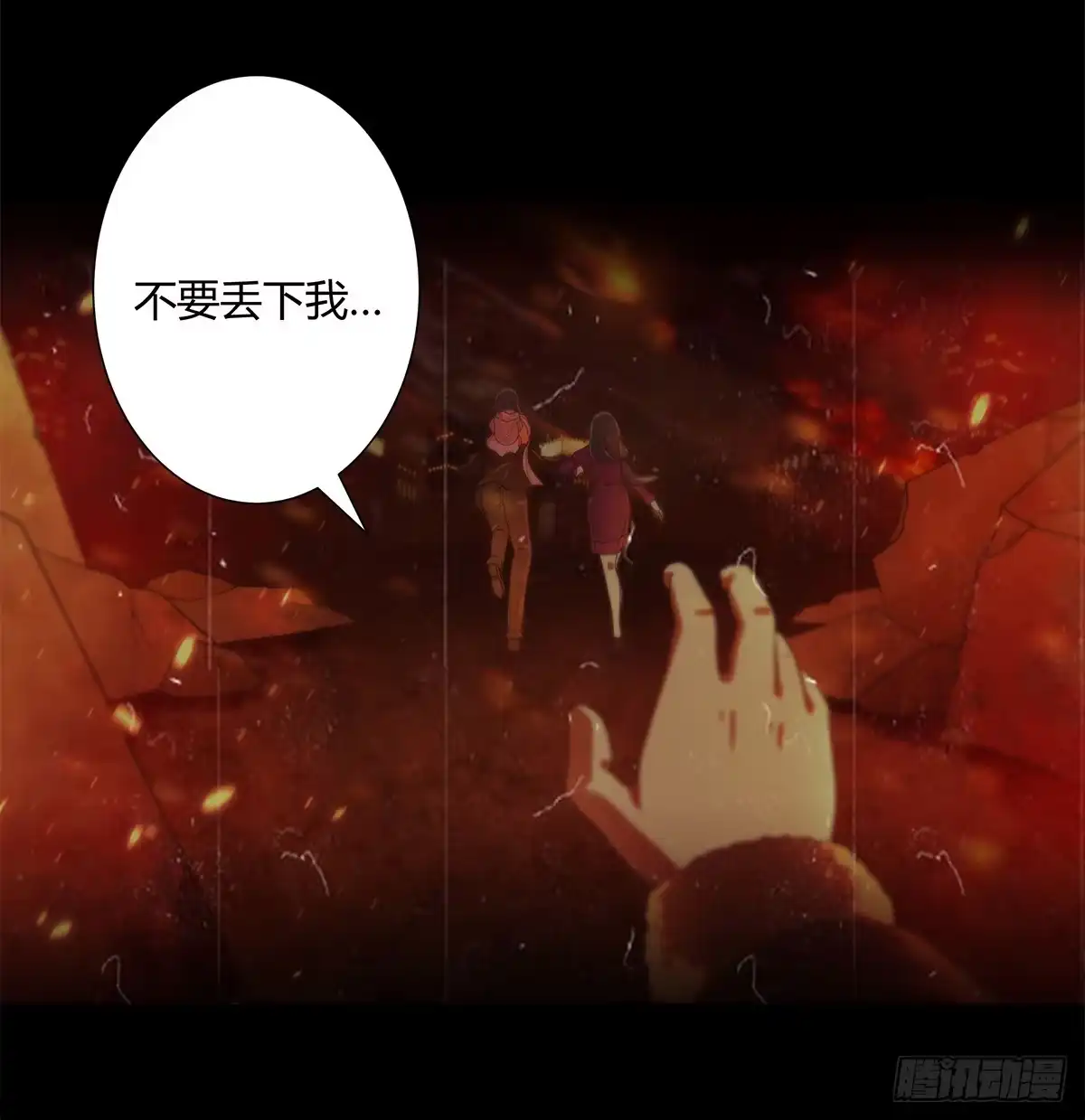 《修仙之人在都市》第0话 史上最逗修仙人 第2页