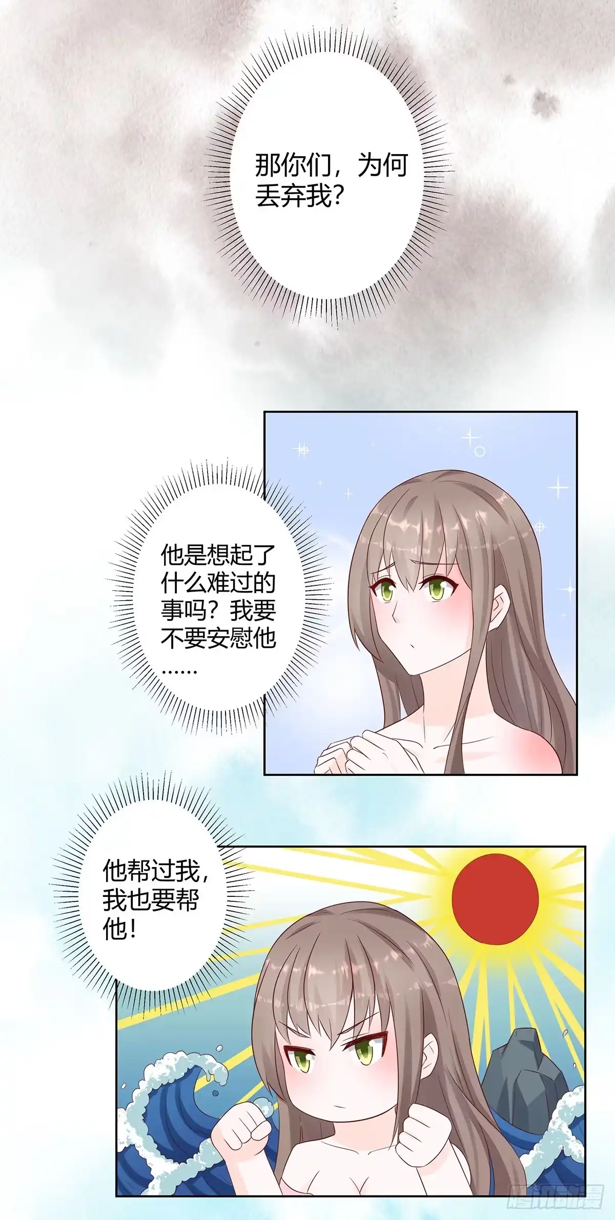 《修仙之人在都市》第9话 这房间和我气质很配？ 第3页