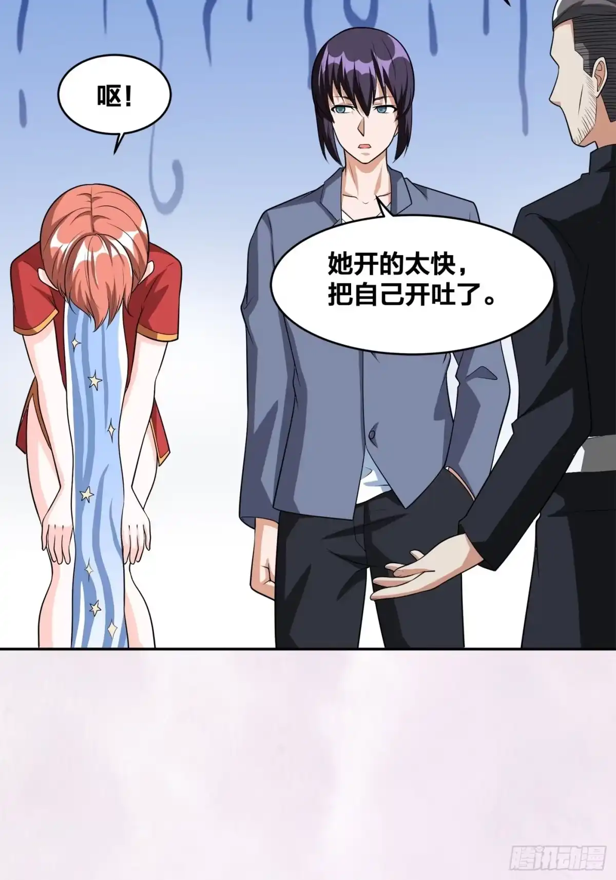 《修仙之人在都市》第99话 见识下我的speed 第14页