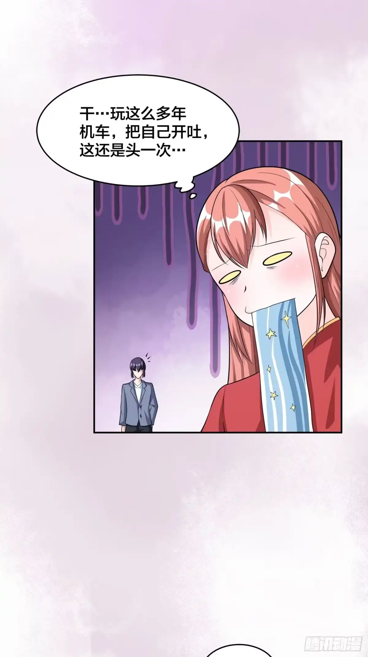 《修仙之人在都市》第99话 见识下我的speed 第19页