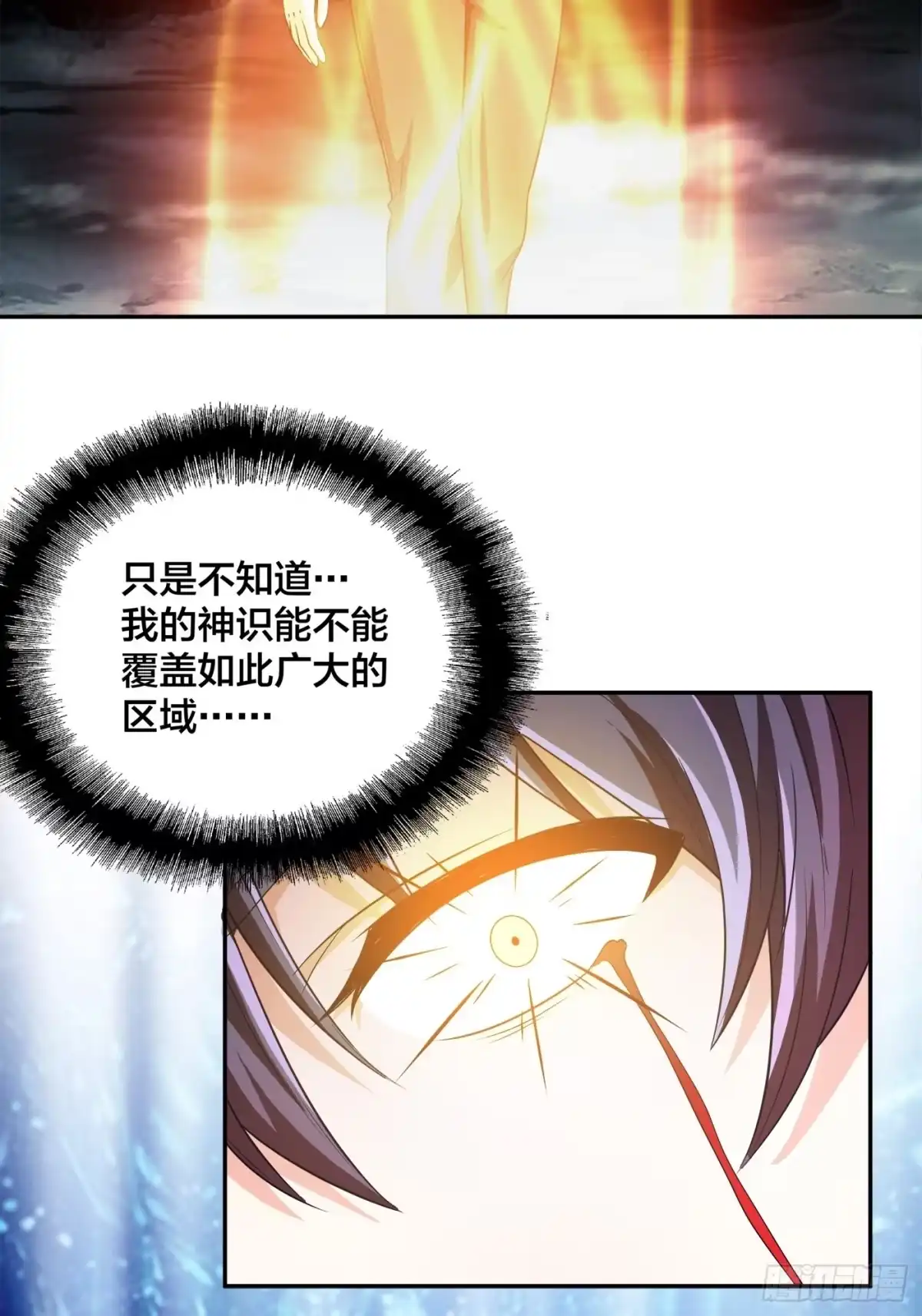 《修仙之人在都市》第99话 见识下我的speed 第28页