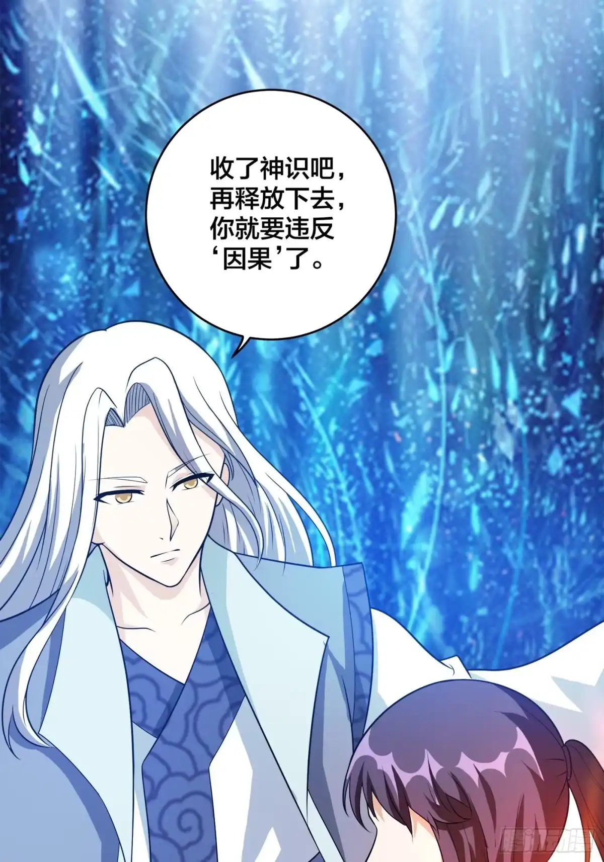 《修仙之人在都市》第99话 见识下我的speed 第29页