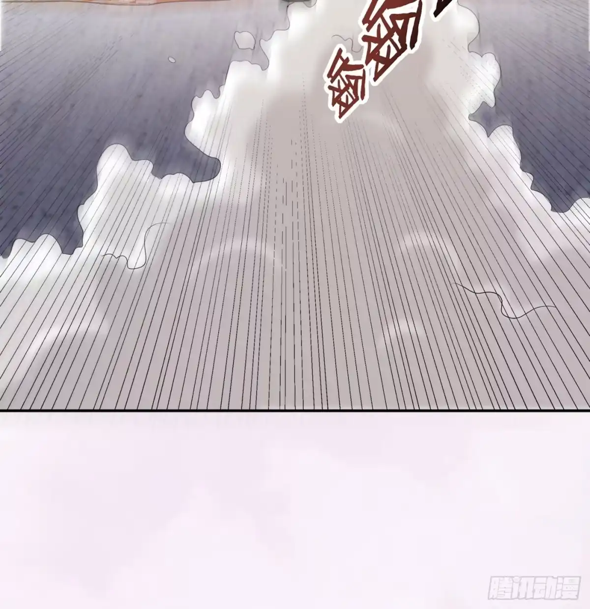 《修仙之人在都市》第99话 见识下我的speed 第8页