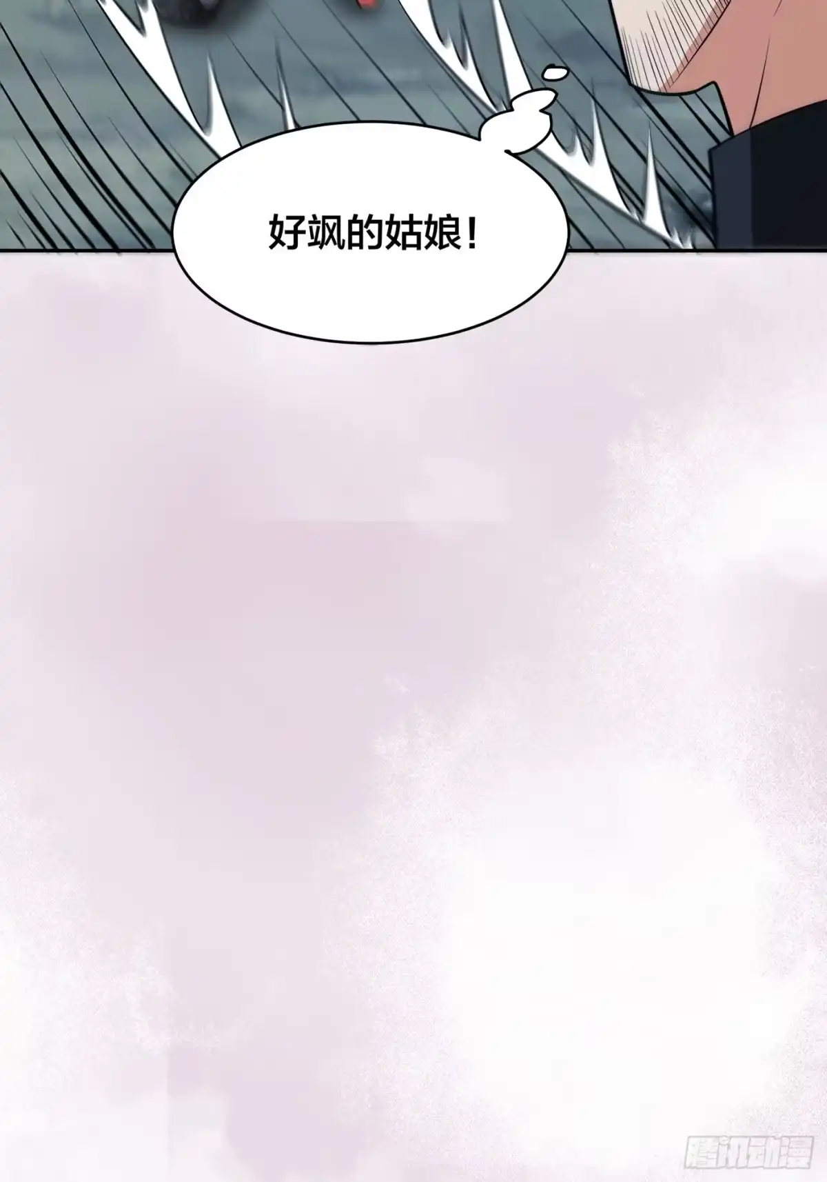 《修仙之人在都市》第99话 见识下我的speed 第12页