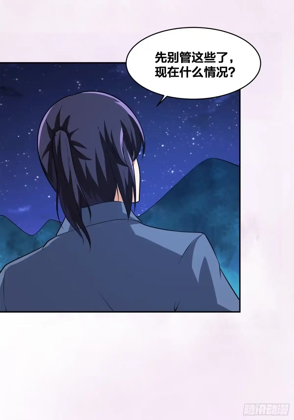 《修仙之人在都市》第99话 见识下我的speed 第15页