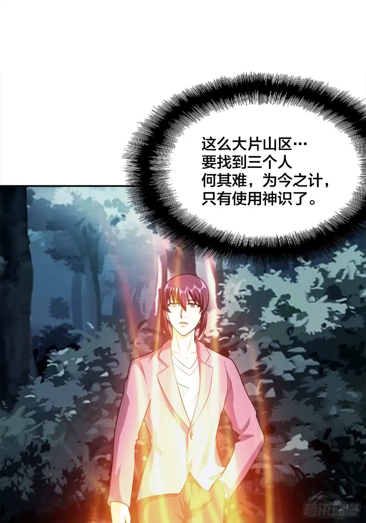《修仙之人在都市》第99话 见识下我的speed 第27页
