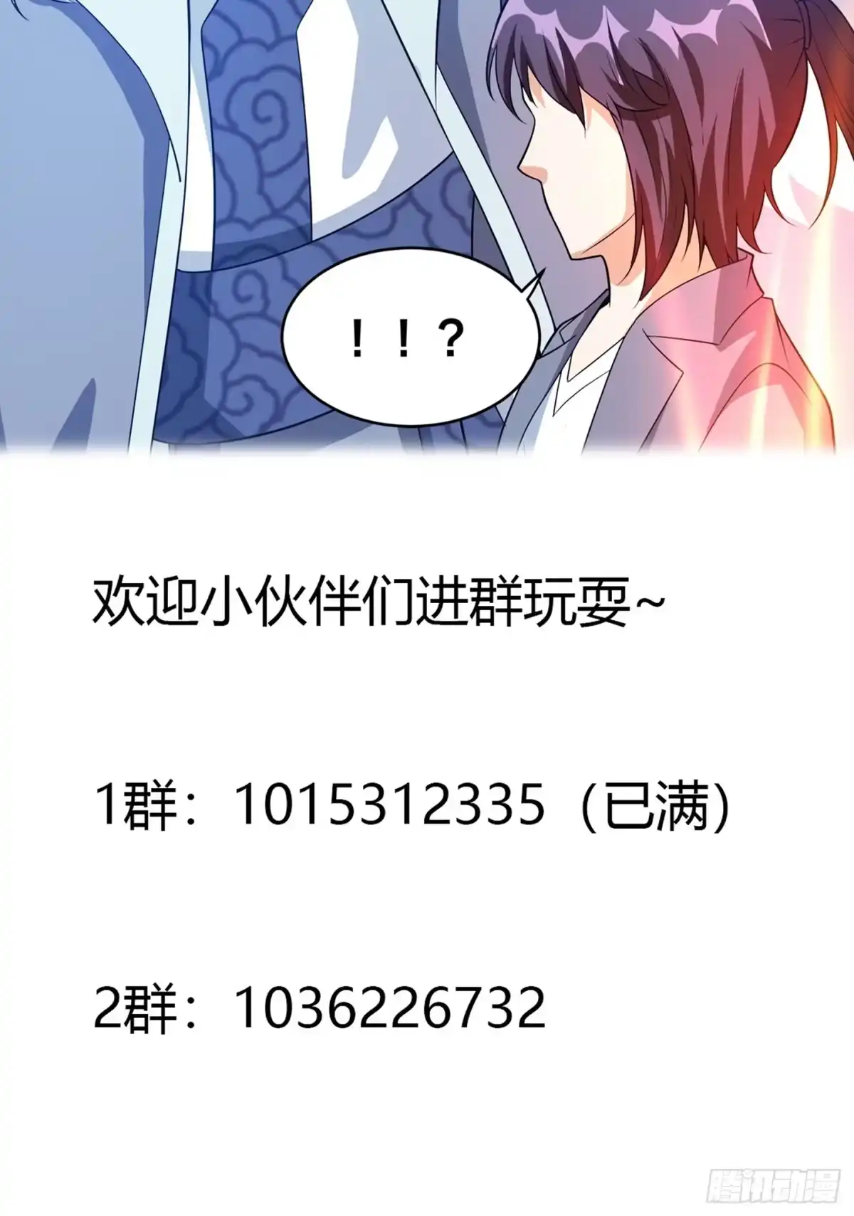 《修仙之人在都市》第99话 见识下我的speed 第33页