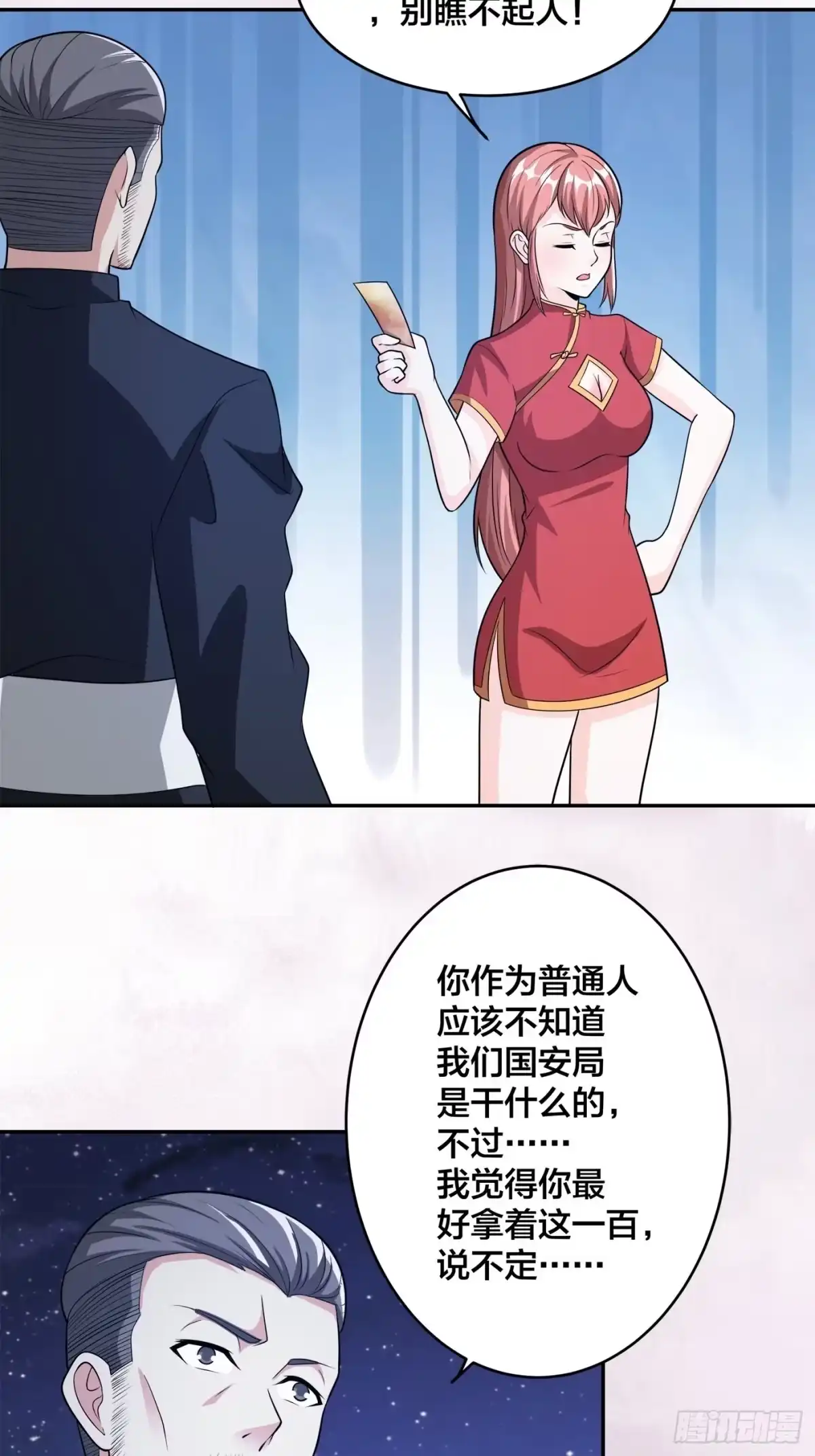 《修仙之人在都市》第99话 见识下我的speed 第25页