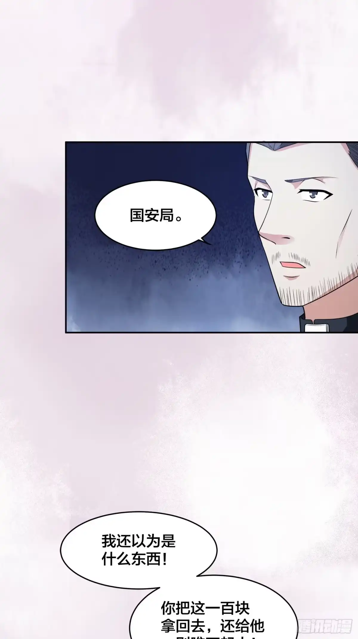 《修仙之人在都市》第99话 见识下我的speed 第24页