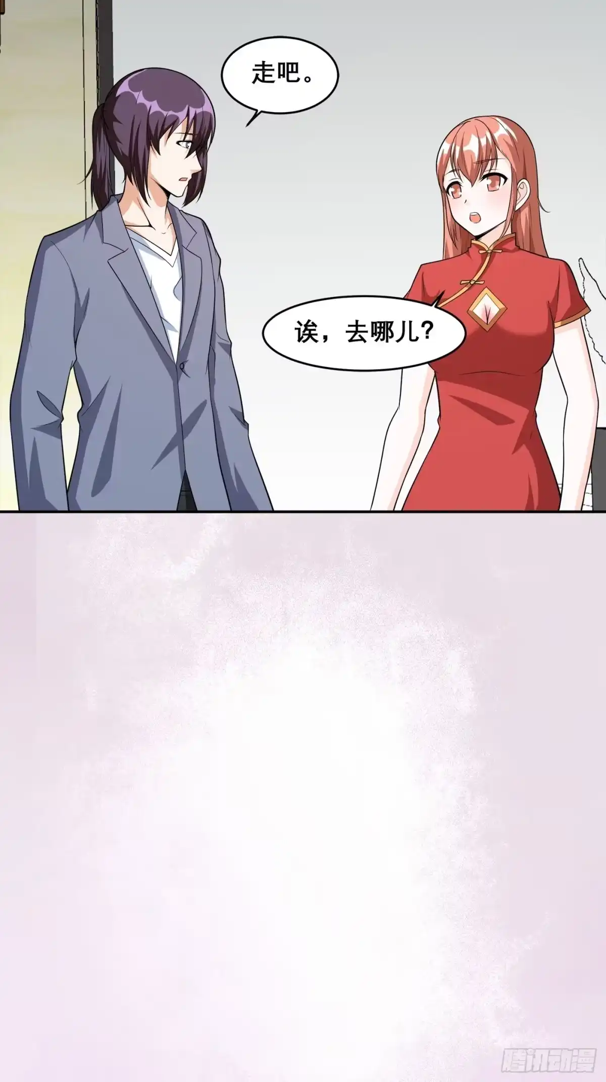 《修仙之人在都市》第99话 见识下我的speed 第3页