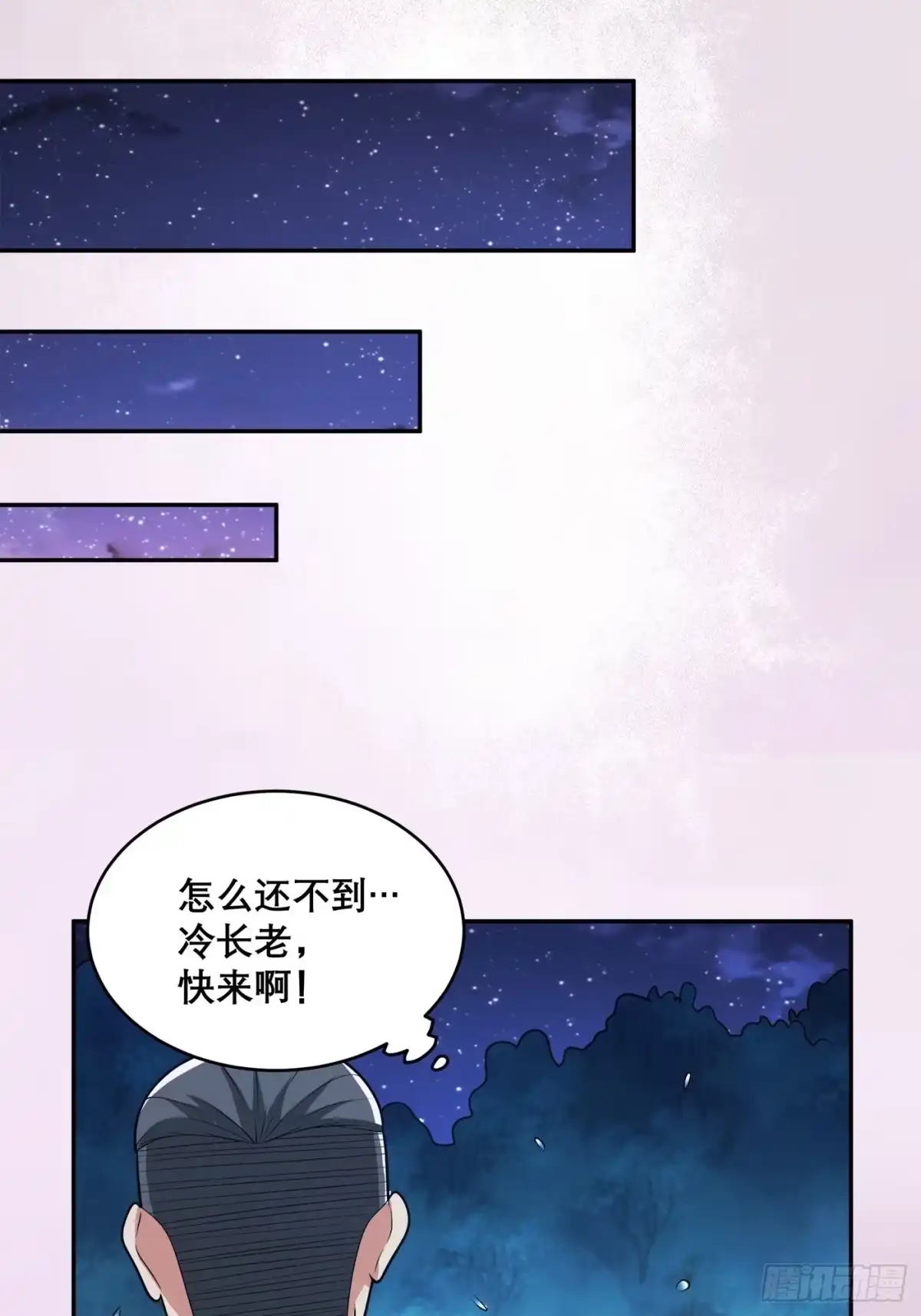 《修仙之人在都市》第99话 见识下我的speed 第9页