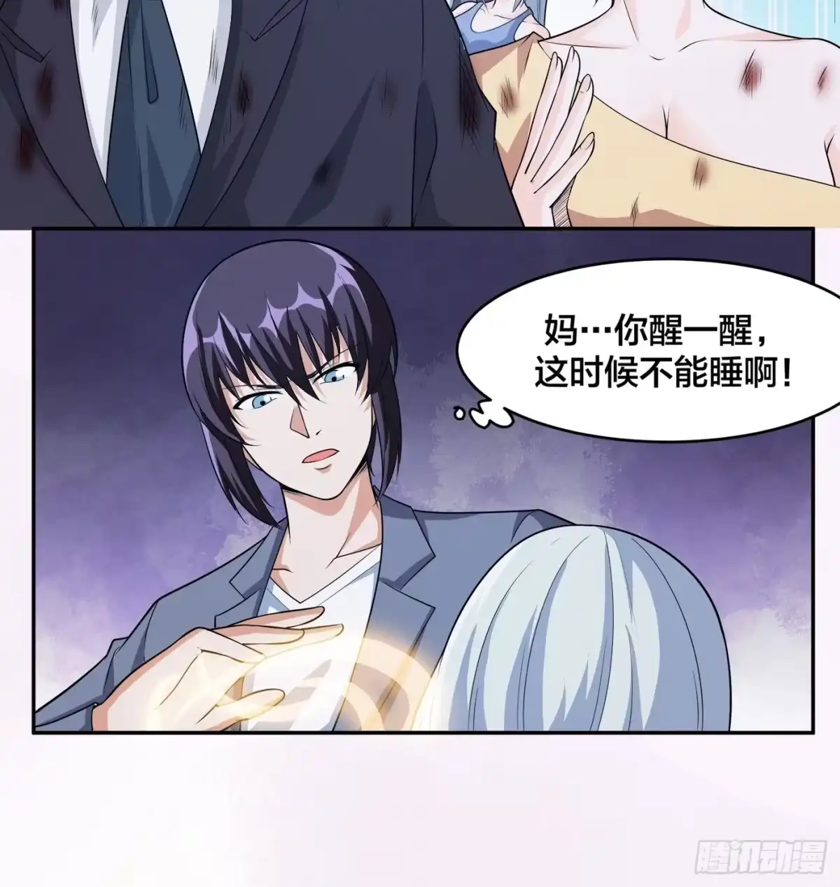 《修仙之人在都市》第100话 割裂因果！ 第30页