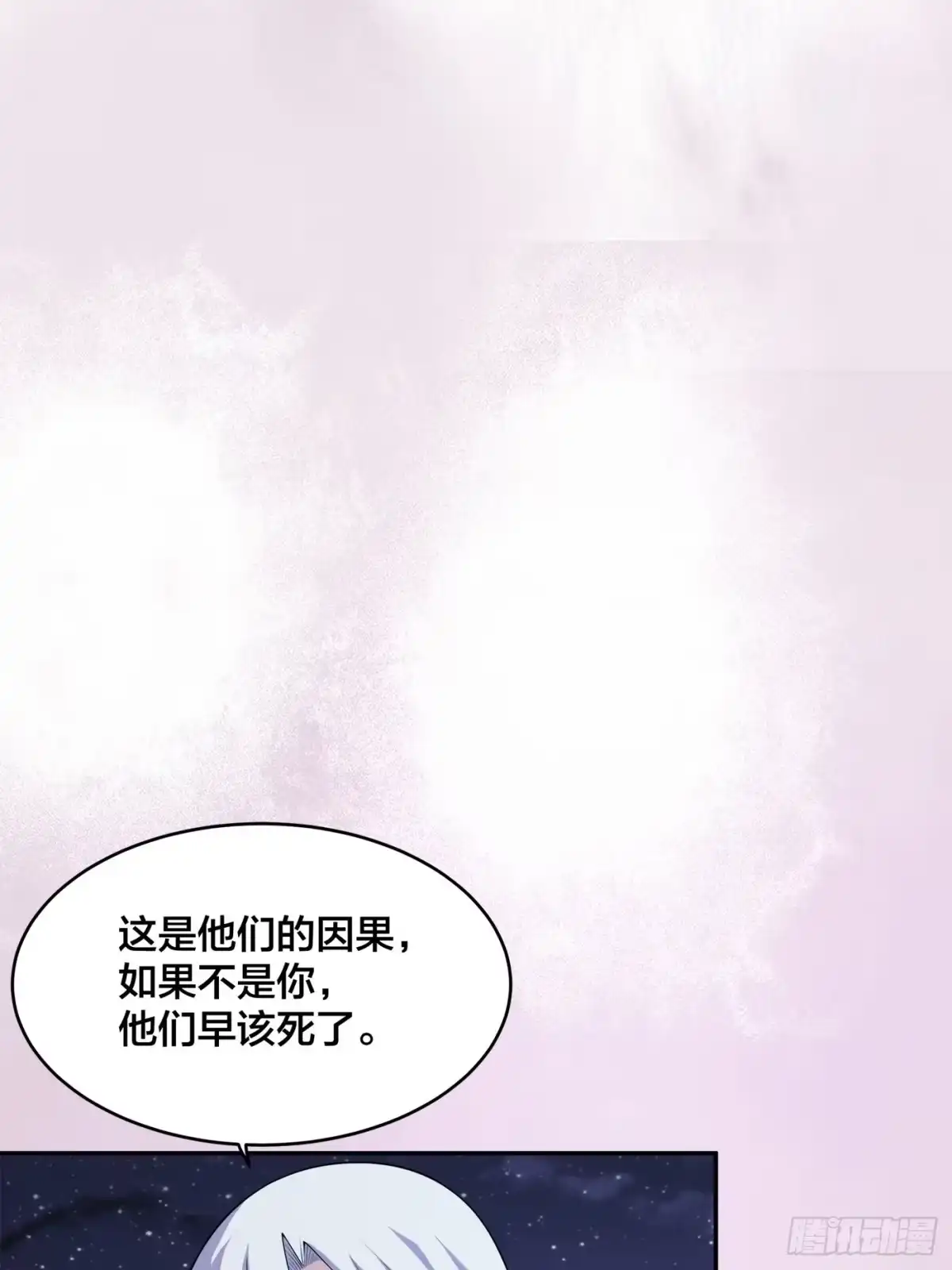 《修仙之人在都市》第100话 割裂因果！ 第3页