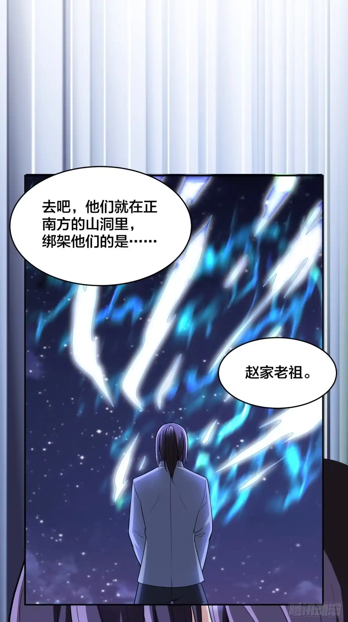 《修仙之人在都市》第100话 割裂因果！ 第9页
