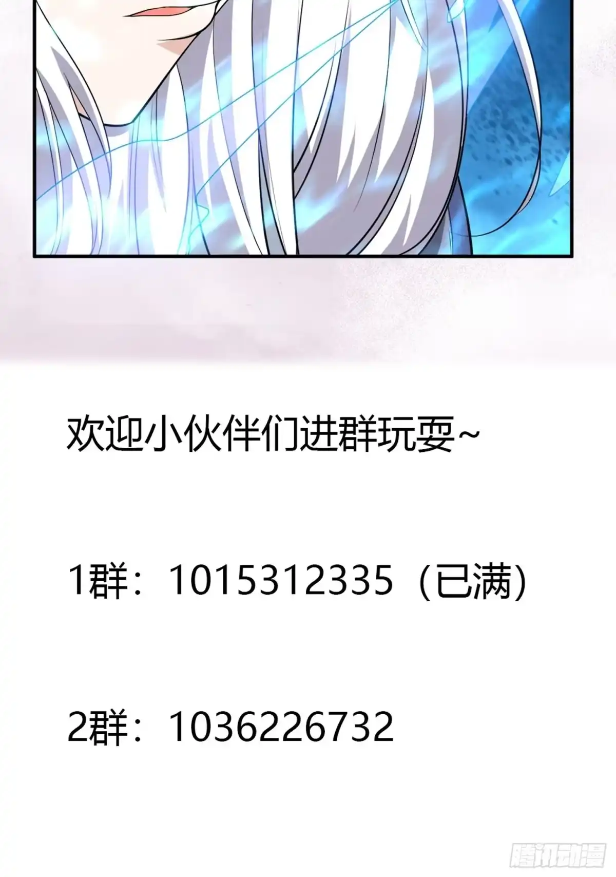 《修仙之人在都市》第100话 割裂因果！ 第37页