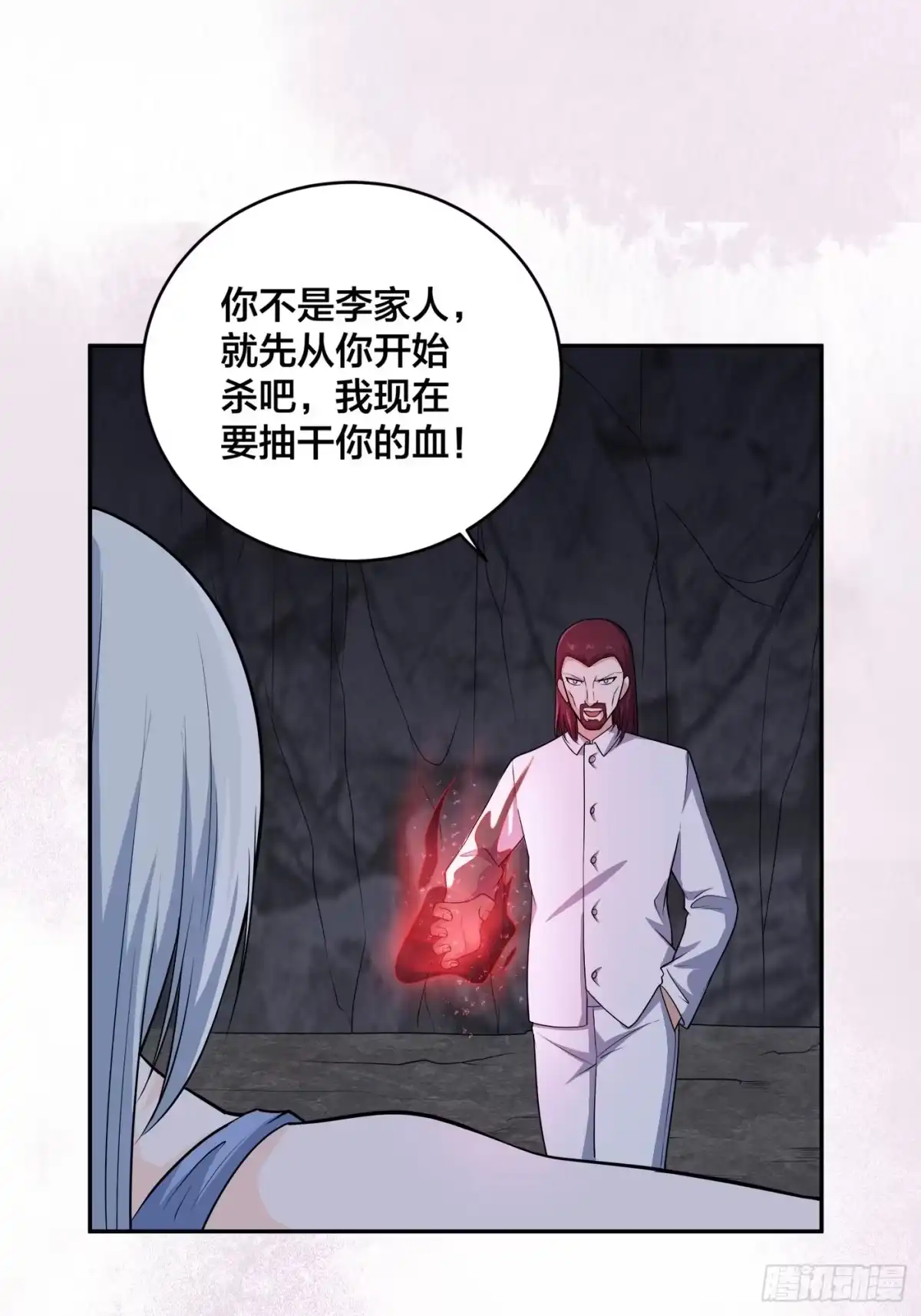 《修仙之人在都市》第100话 割裂因果！ 第15页